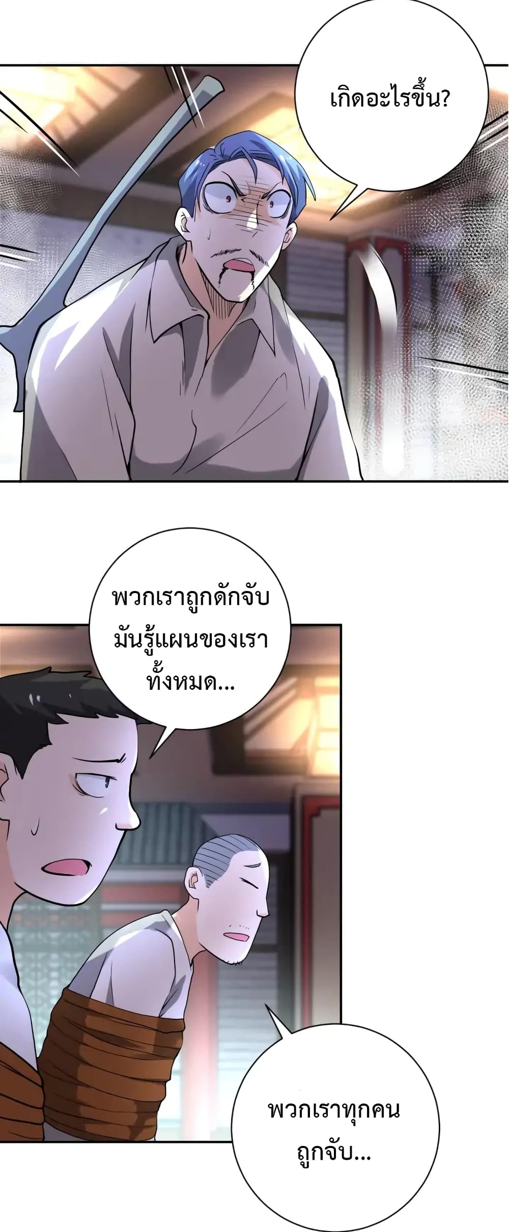 à¸­à¹ˆà¸²à¸™à¸¡à¸±à¸‡à¸‡à¸°
