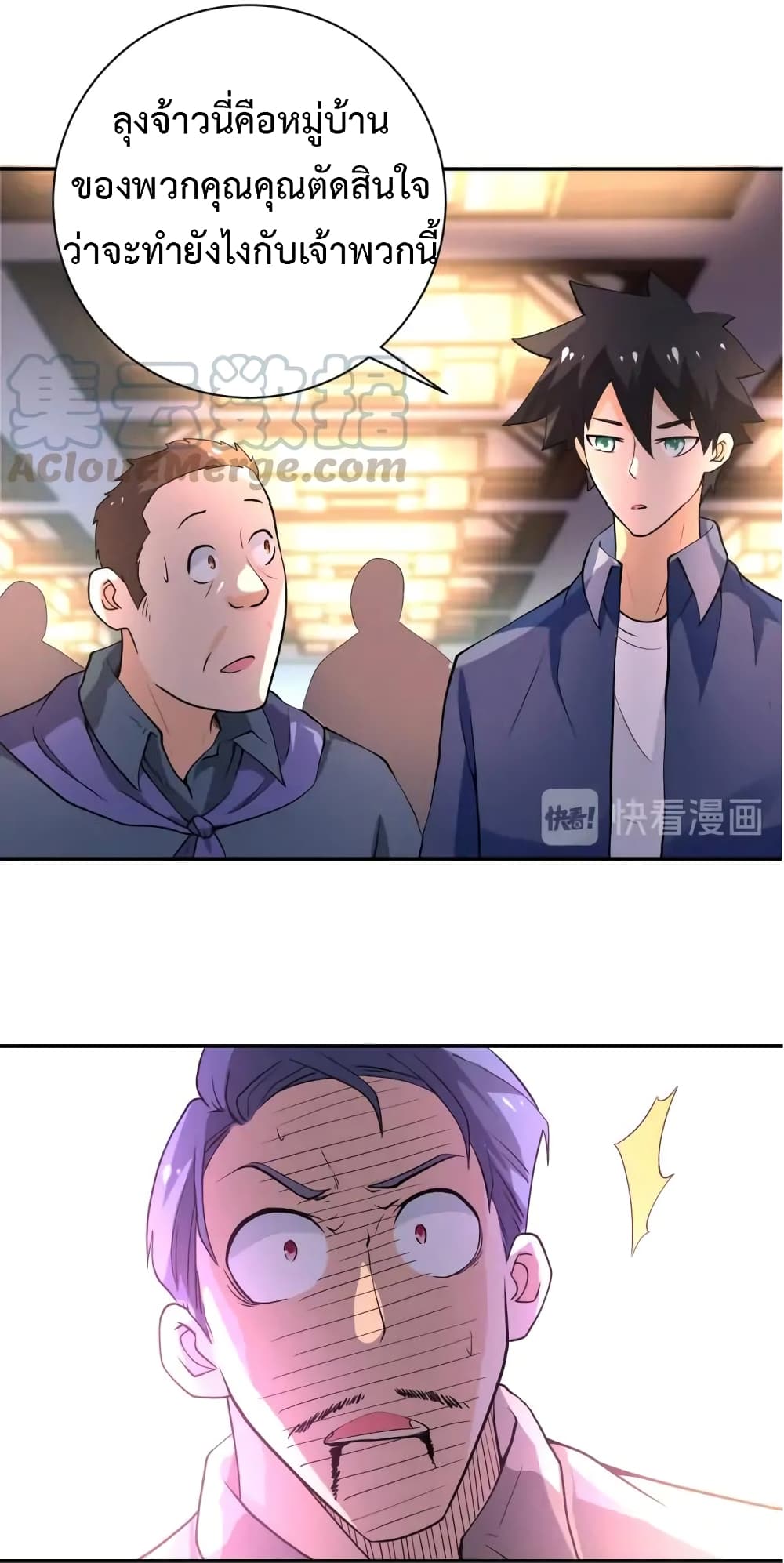 à¸­à¹ˆà¸²à¸™à¸¡à¸±à¸‡à¸‡à¸°