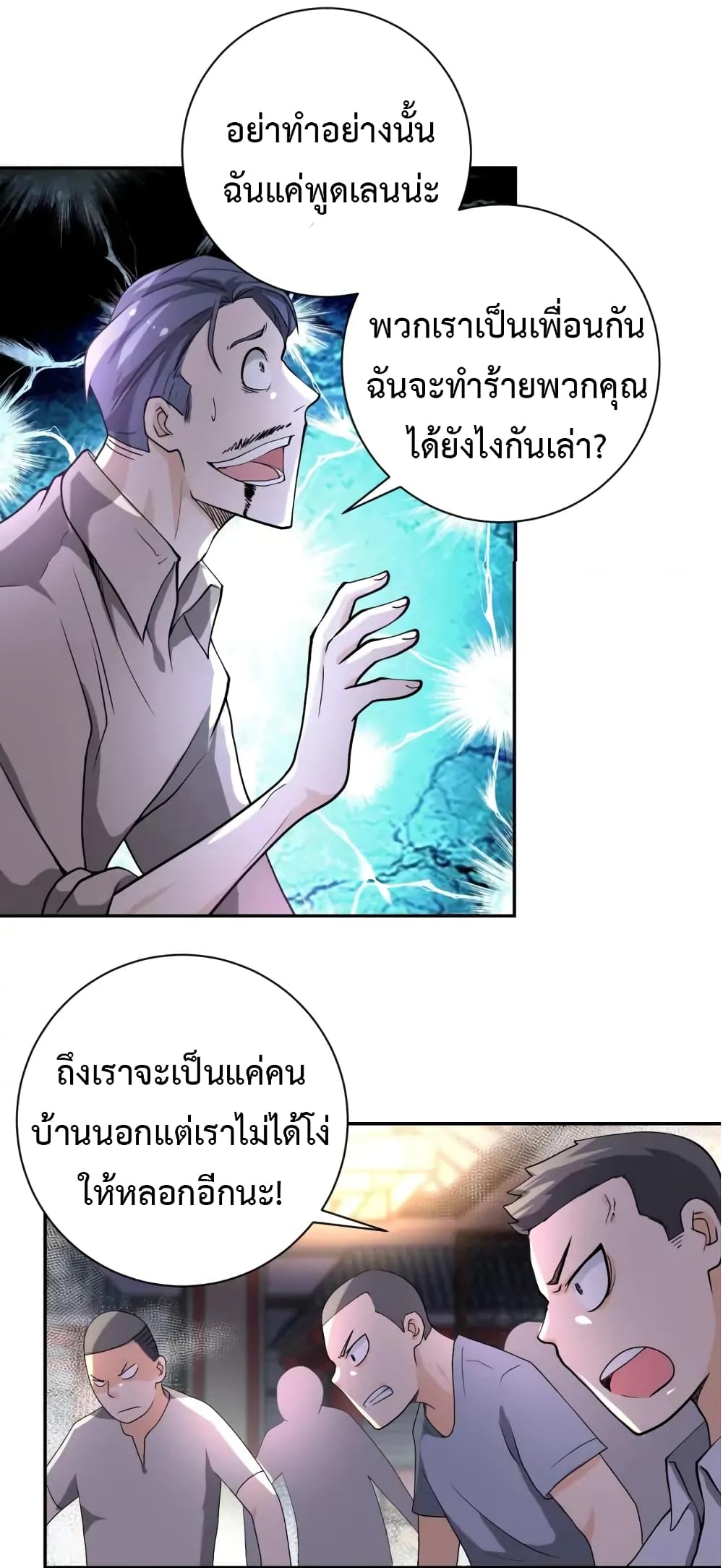 à¸­à¹ˆà¸²à¸™à¸¡à¸±à¸‡à¸‡à¸°