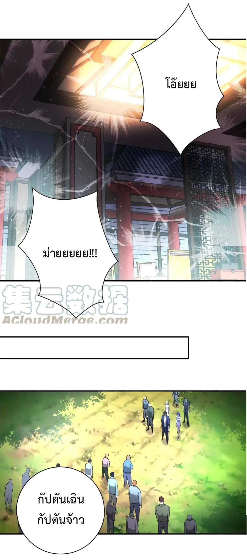 à¸­à¹ˆà¸²à¸™à¸¡à¸±à¸‡à¸‡à¸°