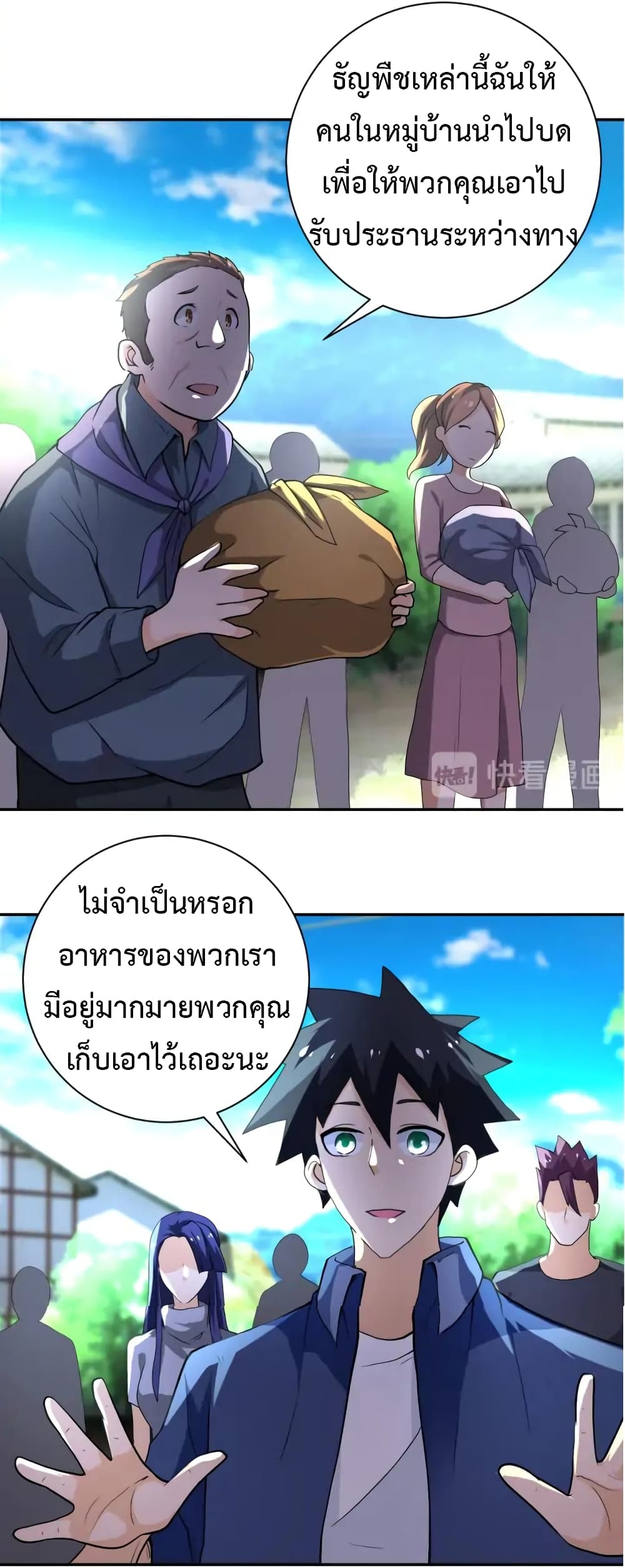 à¸­à¹ˆà¸²à¸™à¸¡à¸±à¸‡à¸‡à¸°