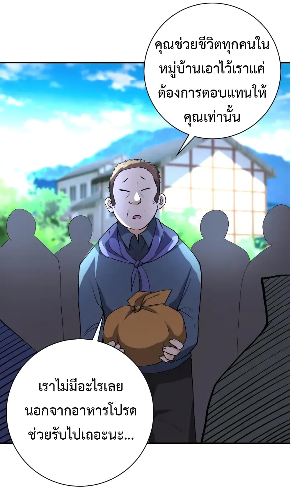 à¸­à¹ˆà¸²à¸™à¸¡à¸±à¸‡à¸‡à¸°