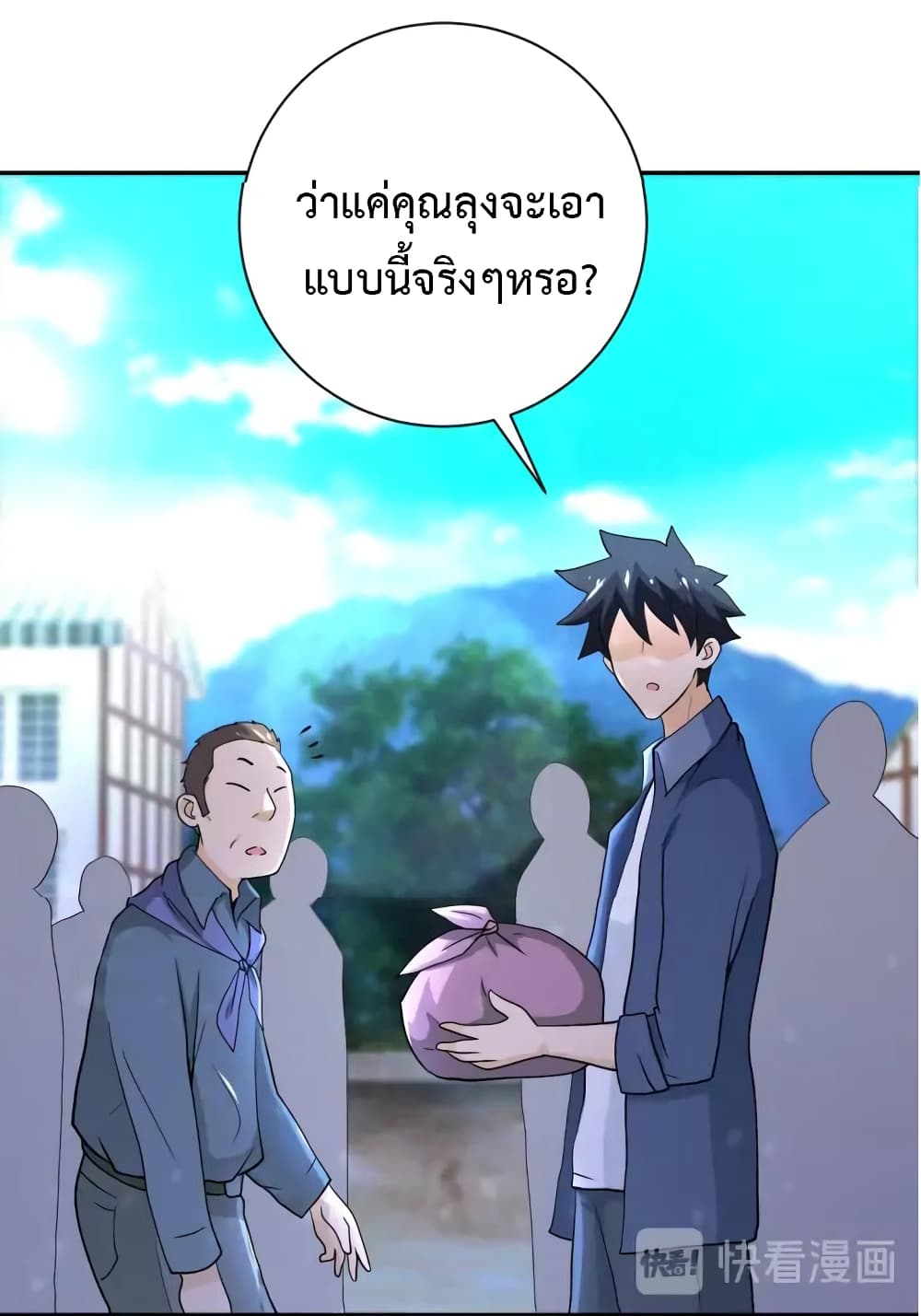 à¸­à¹ˆà¸²à¸™à¸¡à¸±à¸‡à¸‡à¸°