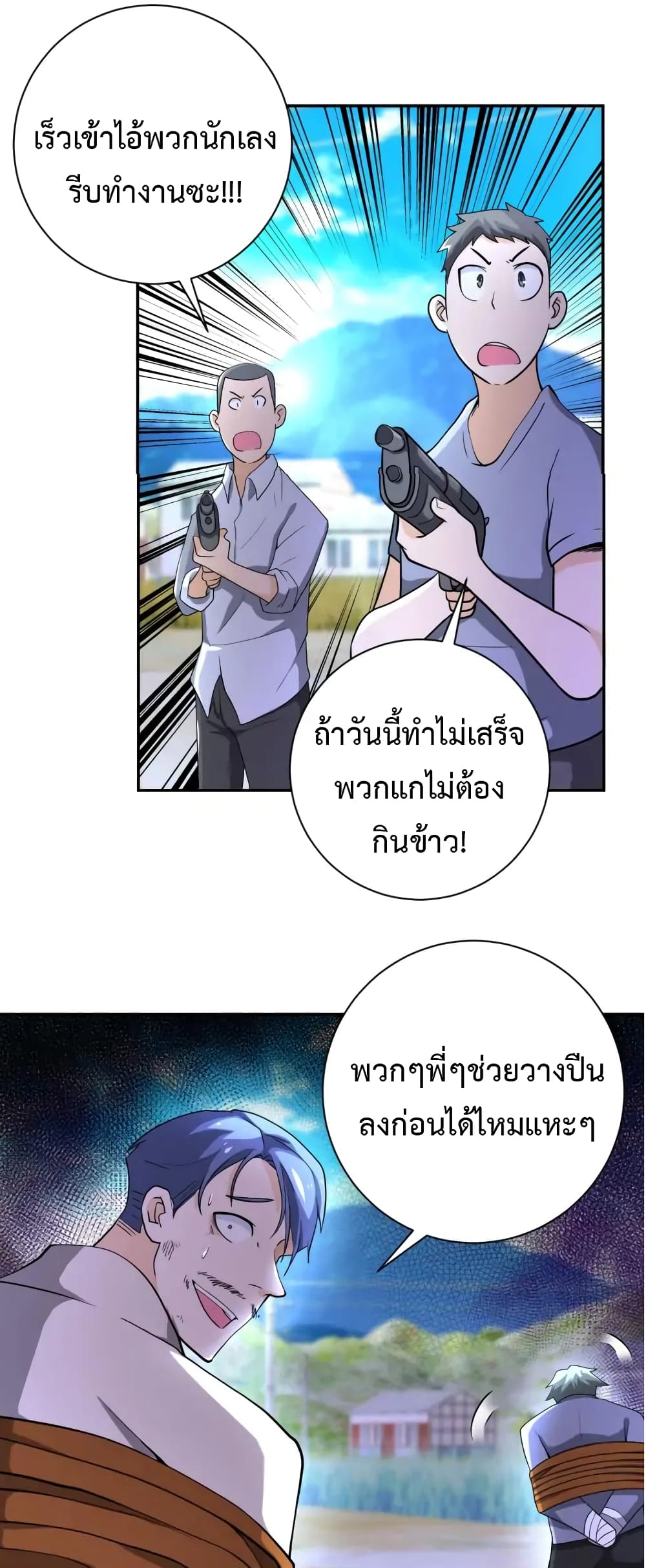 à¸­à¹ˆà¸²à¸™à¸¡à¸±à¸‡à¸‡à¸°