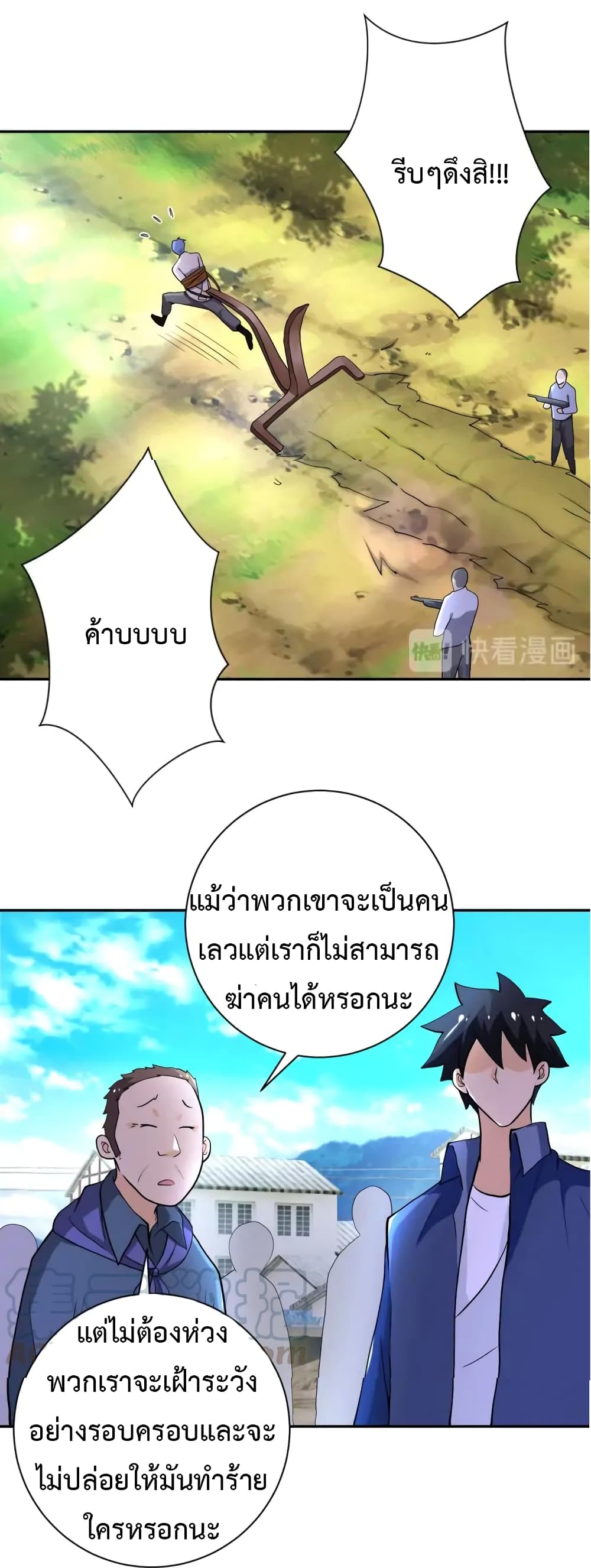 à¸­à¹ˆà¸²à¸™à¸¡à¸±à¸‡à¸‡à¸°