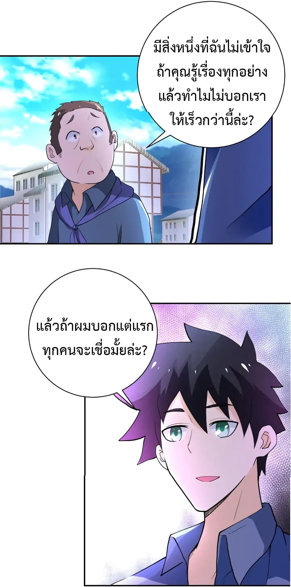 à¸­à¹ˆà¸²à¸™à¸¡à¸±à¸‡à¸‡à¸°