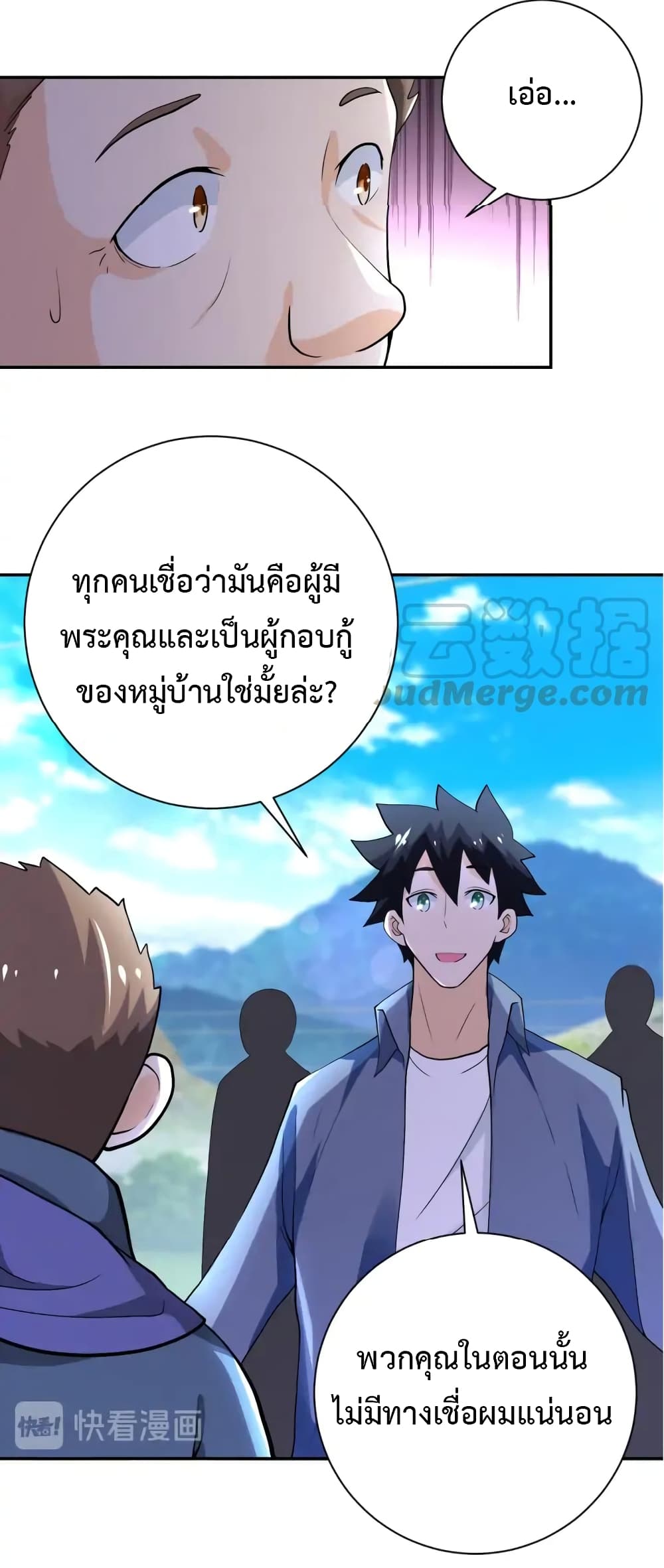 à¸­à¹ˆà¸²à¸™à¸¡à¸±à¸‡à¸‡à¸°