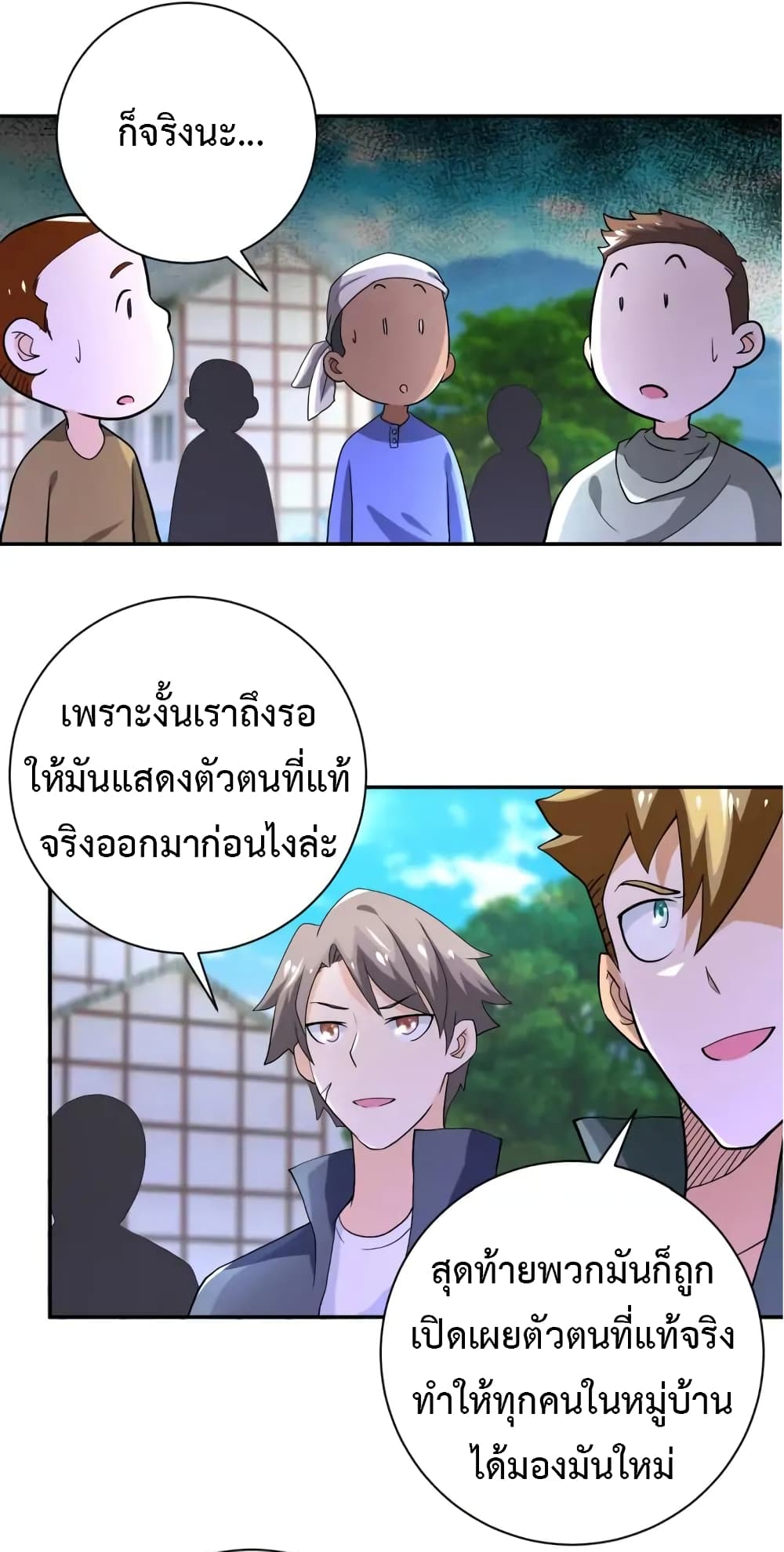 à¸­à¹ˆà¸²à¸™à¸¡à¸±à¸‡à¸‡à¸°