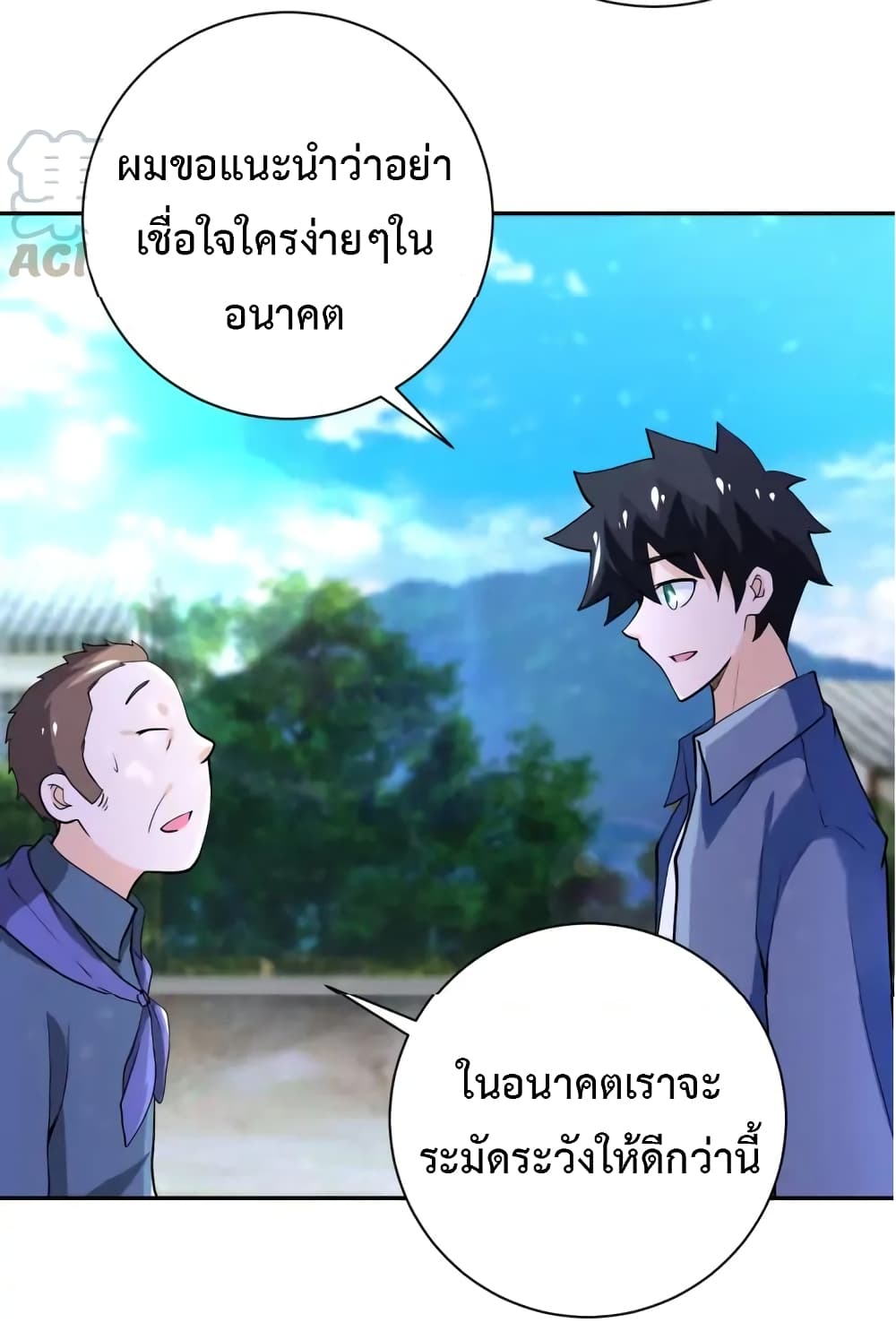 à¸­à¹ˆà¸²à¸™à¸¡à¸±à¸‡à¸‡à¸°