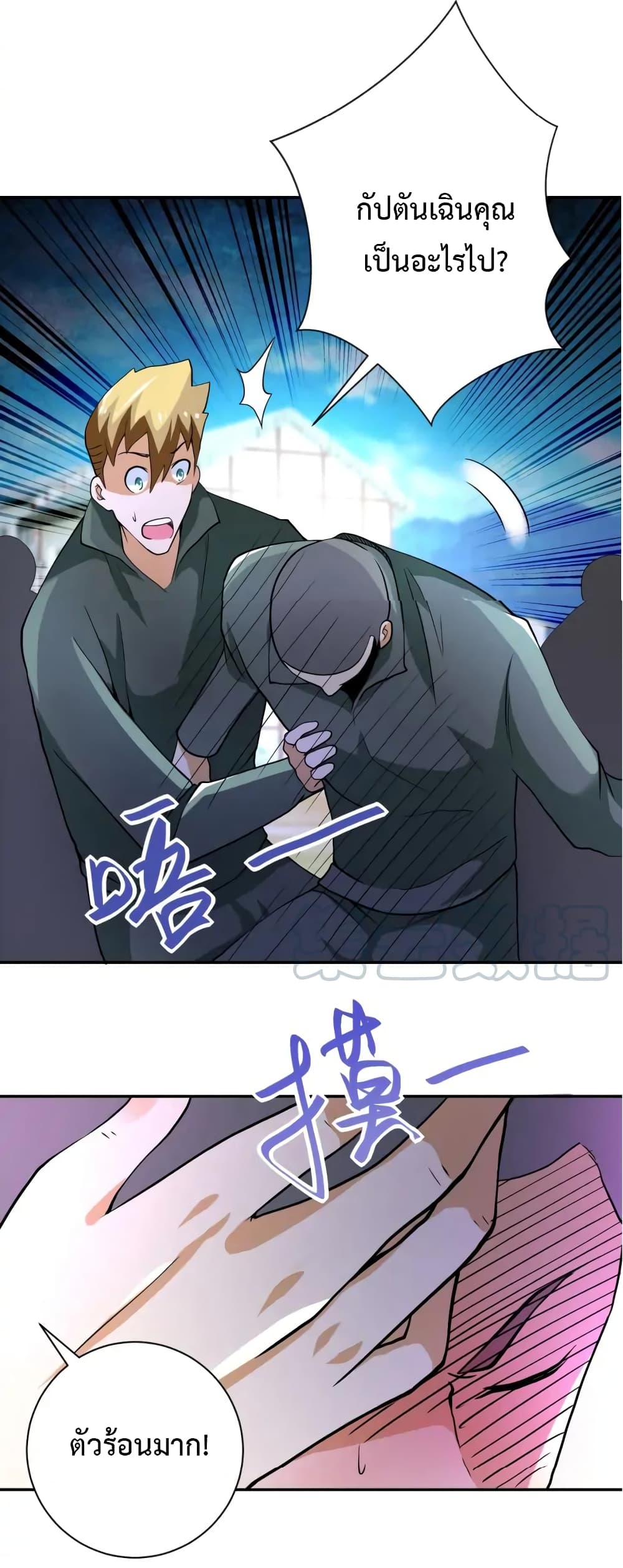 à¸­à¹ˆà¸²à¸™à¸¡à¸±à¸‡à¸‡à¸°