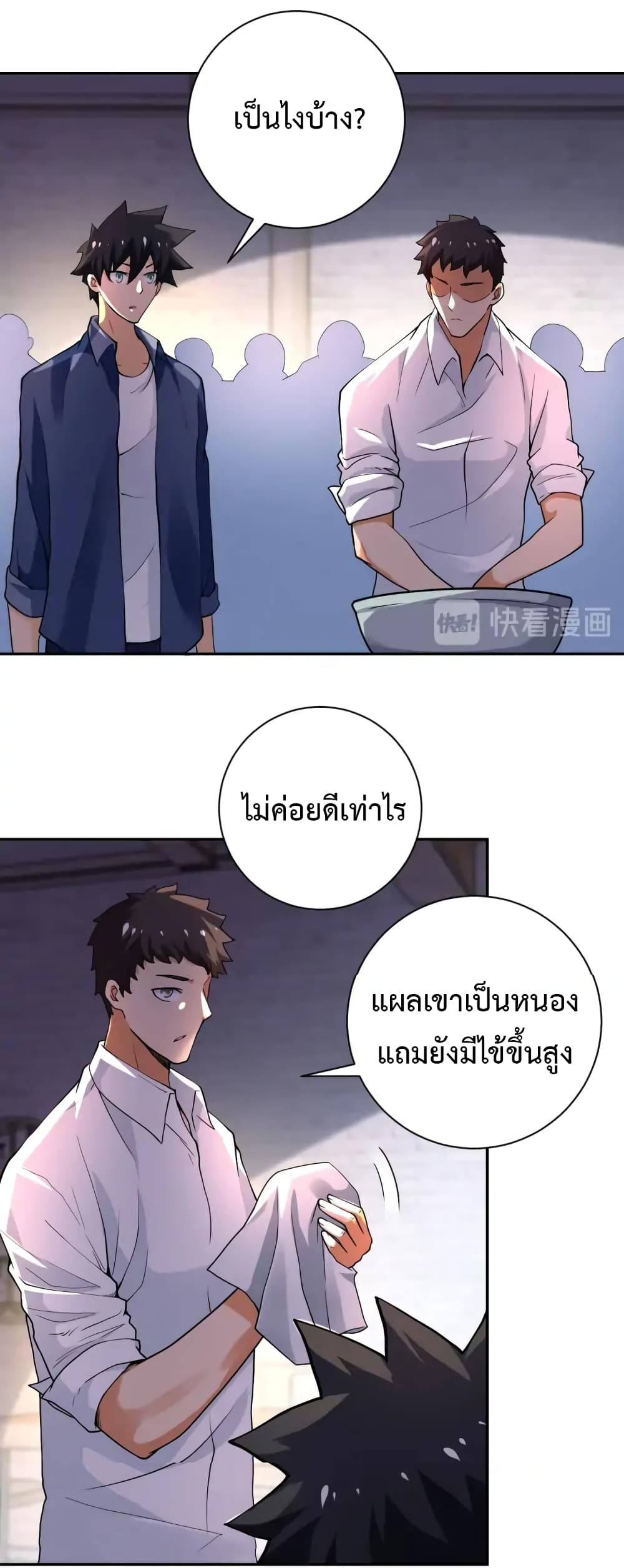 à¸­à¹ˆà¸²à¸™à¸¡à¸±à¸‡à¸‡à¸°