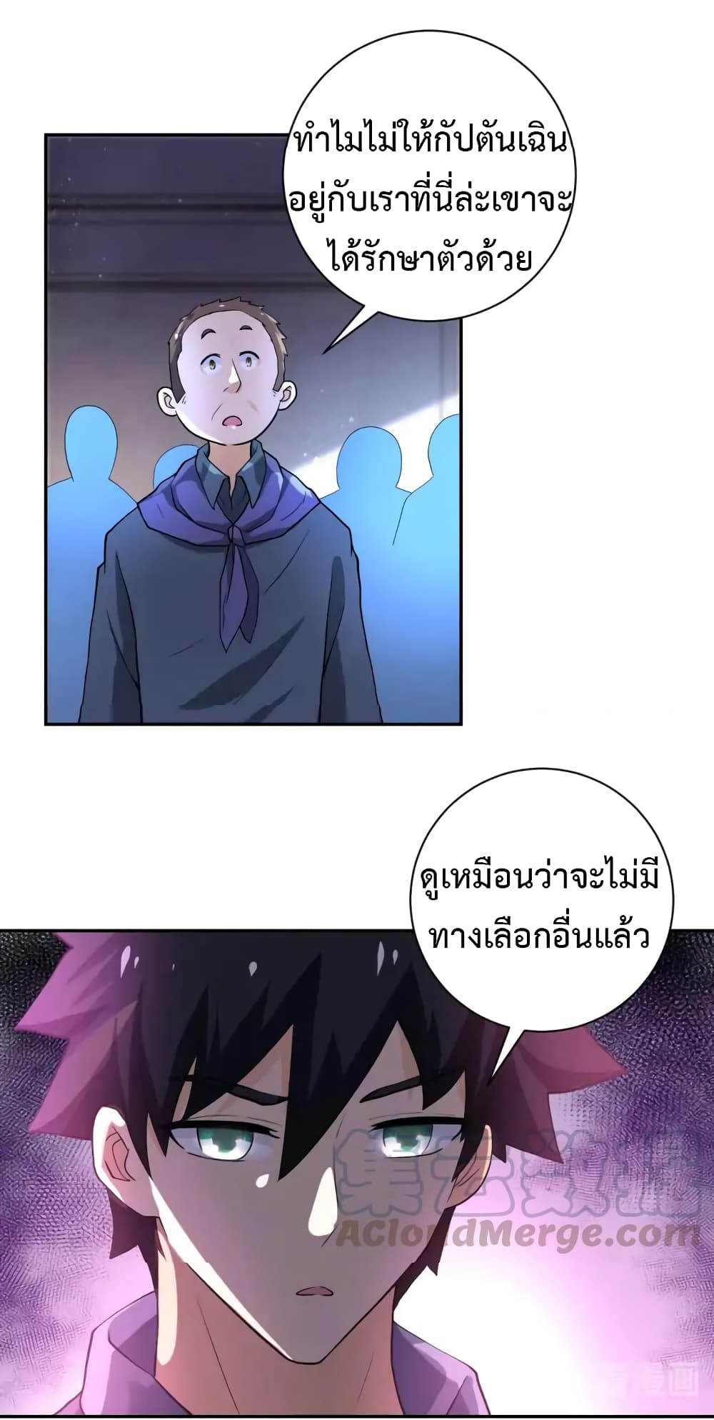 à¸­à¹ˆà¸²à¸™à¸¡à¸±à¸‡à¸‡à¸°