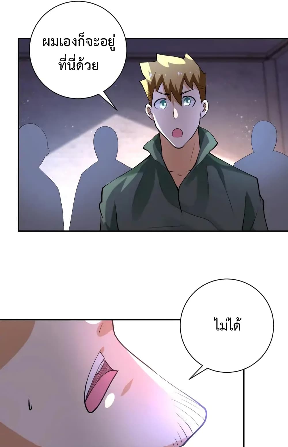 à¸­à¹ˆà¸²à¸™à¸¡à¸±à¸‡à¸‡à¸°
