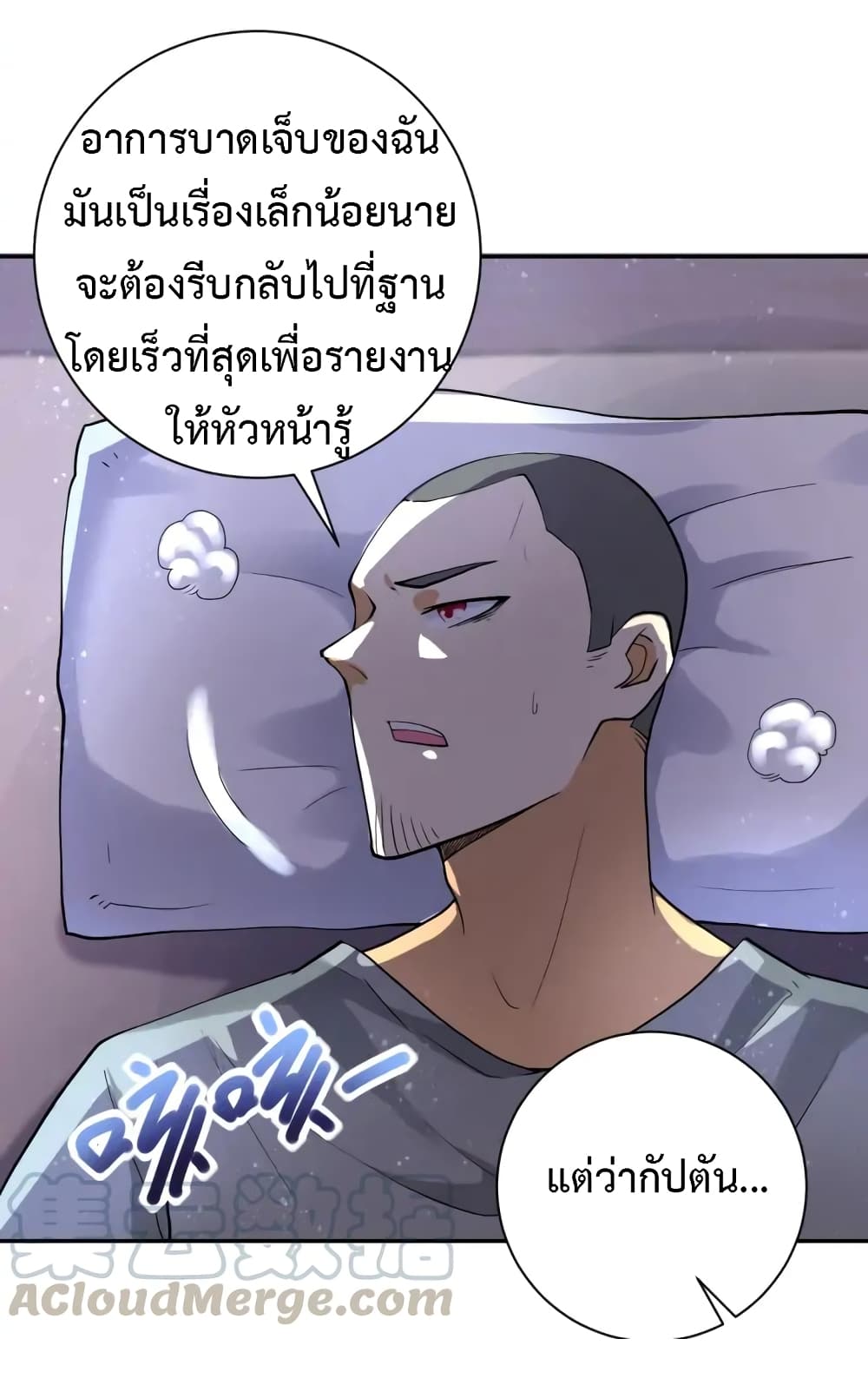 à¸­à¹ˆà¸²à¸™à¸¡à¸±à¸‡à¸‡à¸°