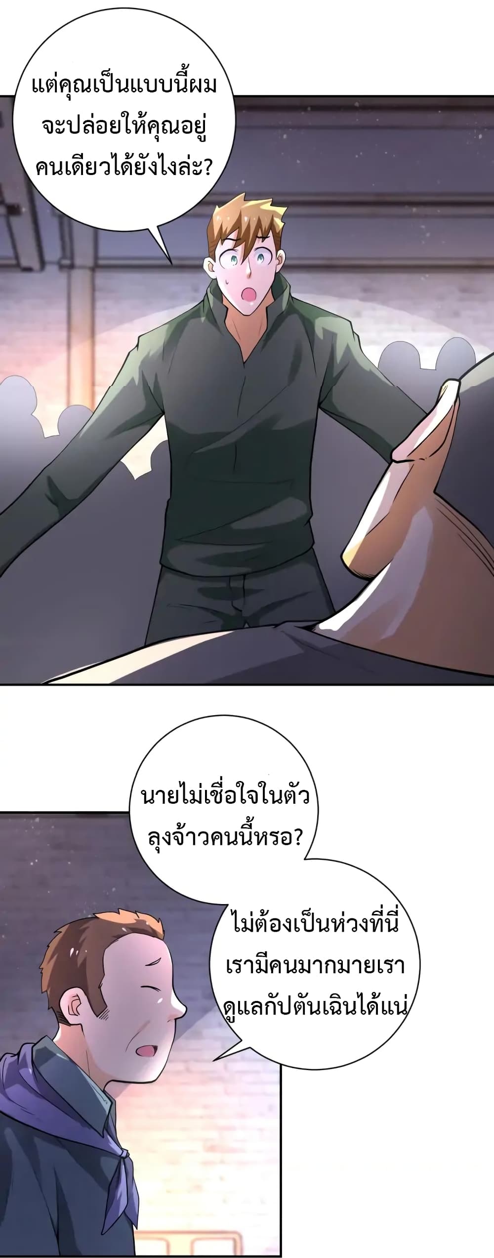 à¸­à¹ˆà¸²à¸™à¸¡à¸±à¸‡à¸‡à¸°