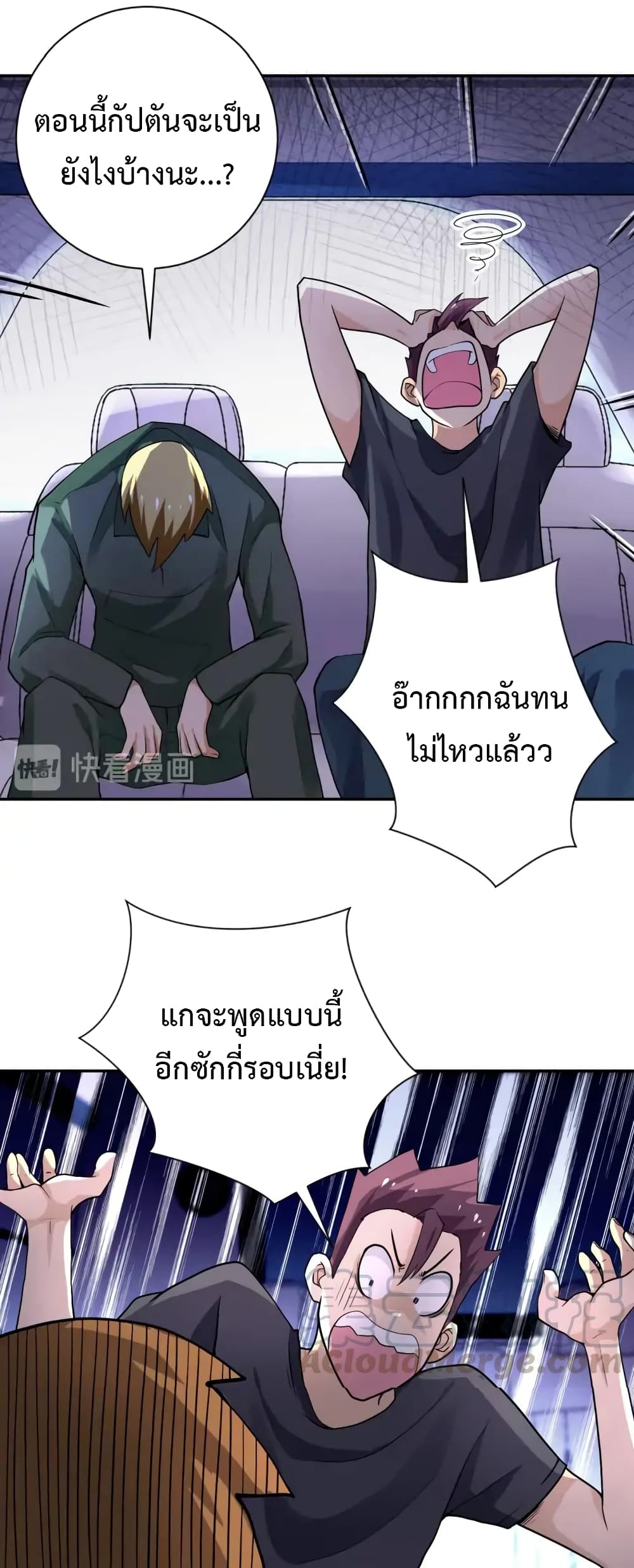à¸­à¹ˆà¸²à¸™à¸¡à¸±à¸‡à¸‡à¸°
