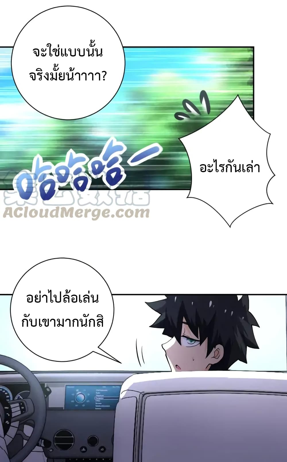 à¸­à¹ˆà¸²à¸™à¸¡à¸±à¸‡à¸‡à¸°