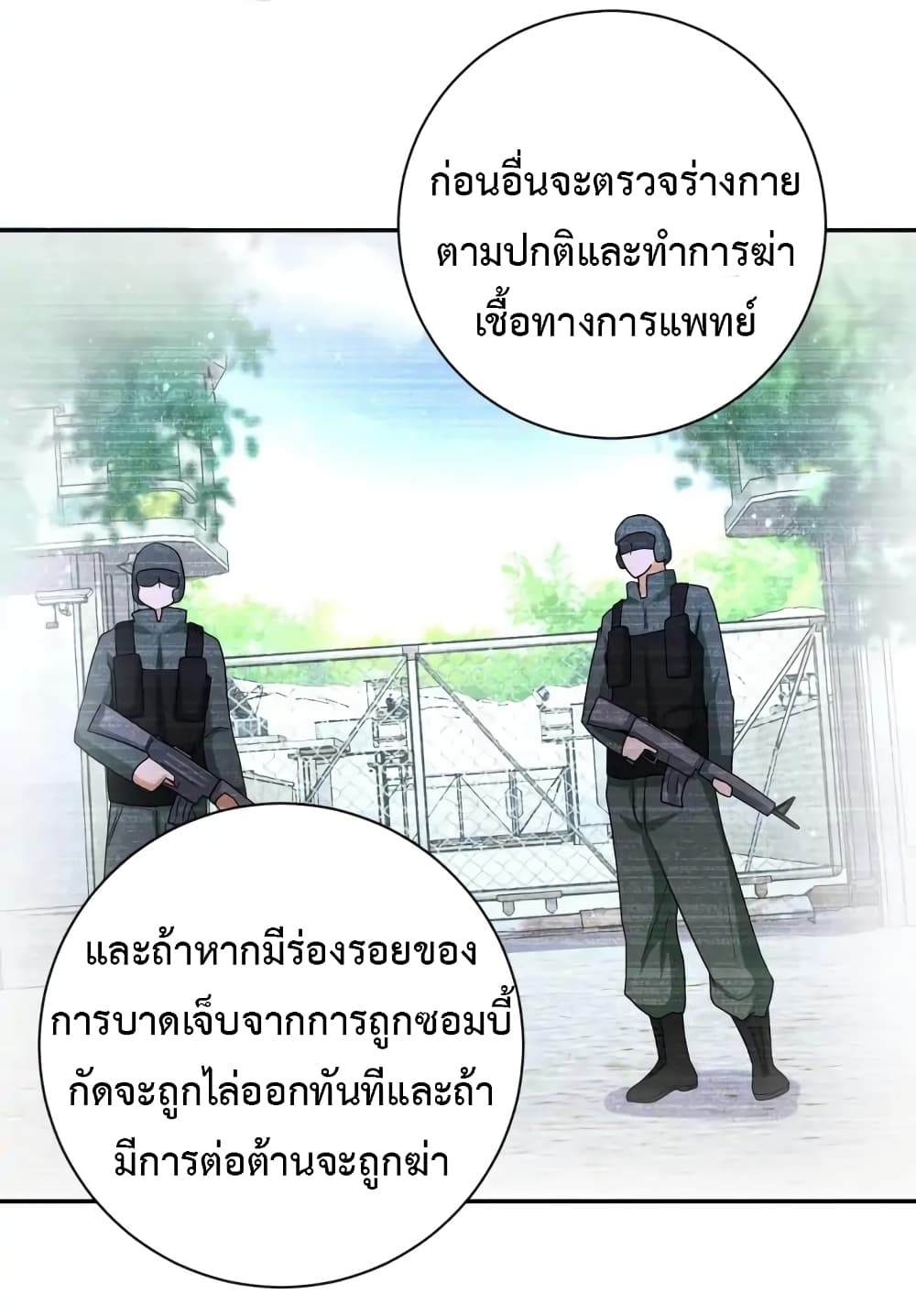 à¸­à¹ˆà¸²à¸™à¸¡à¸±à¸‡à¸‡à¸°
