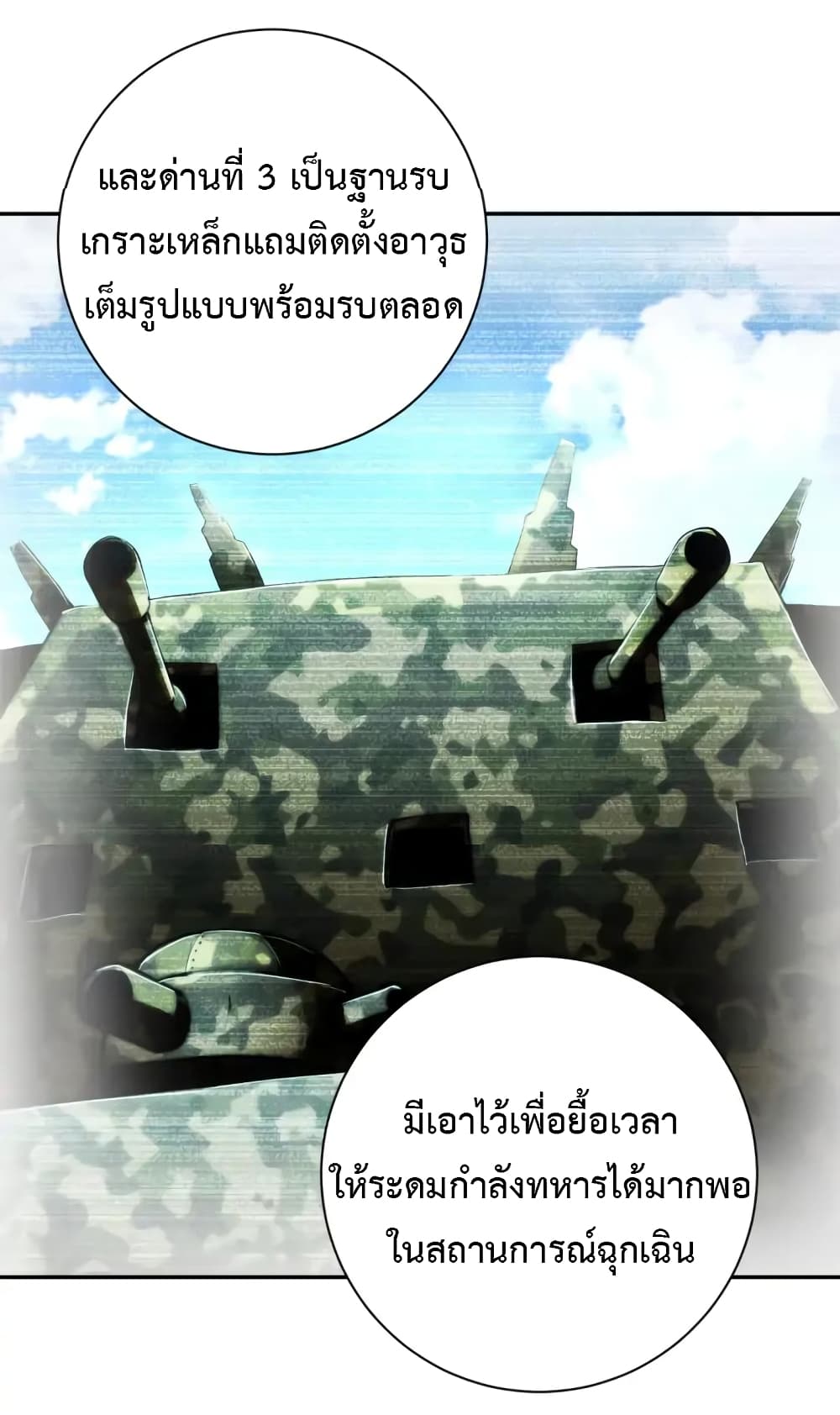 à¸­à¹ˆà¸²à¸™à¸¡à¸±à¸‡à¸‡à¸°