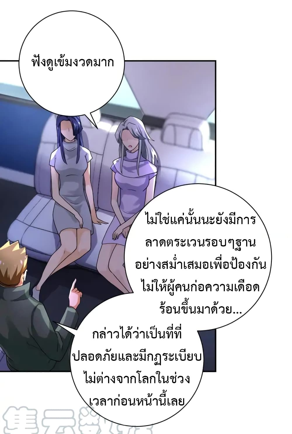 à¸­à¹ˆà¸²à¸™à¸¡à¸±à¸‡à¸‡à¸°