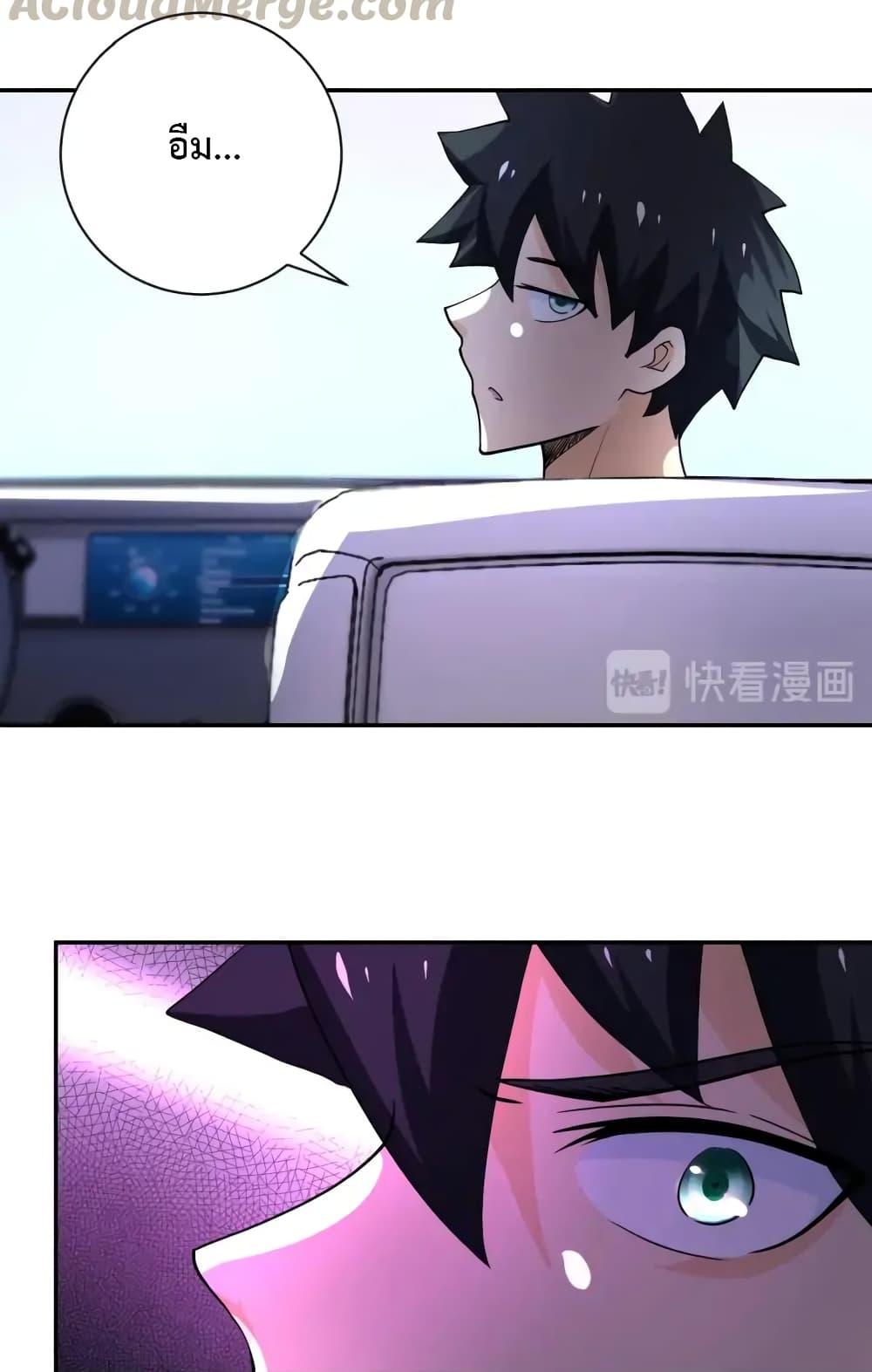 à¸­à¹ˆà¸²à¸™à¸¡à¸±à¸‡à¸‡à¸°