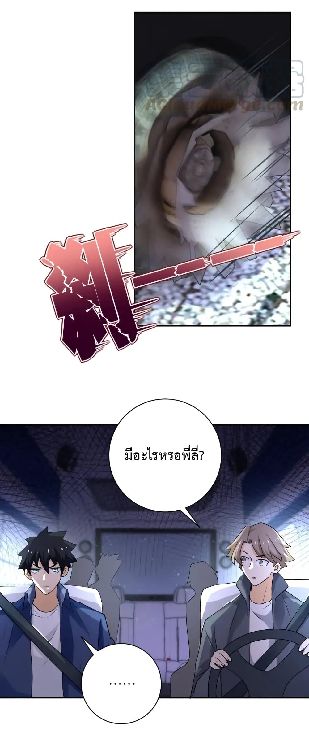 à¸­à¹ˆà¸²à¸™à¸¡à¸±à¸‡à¸‡à¸°