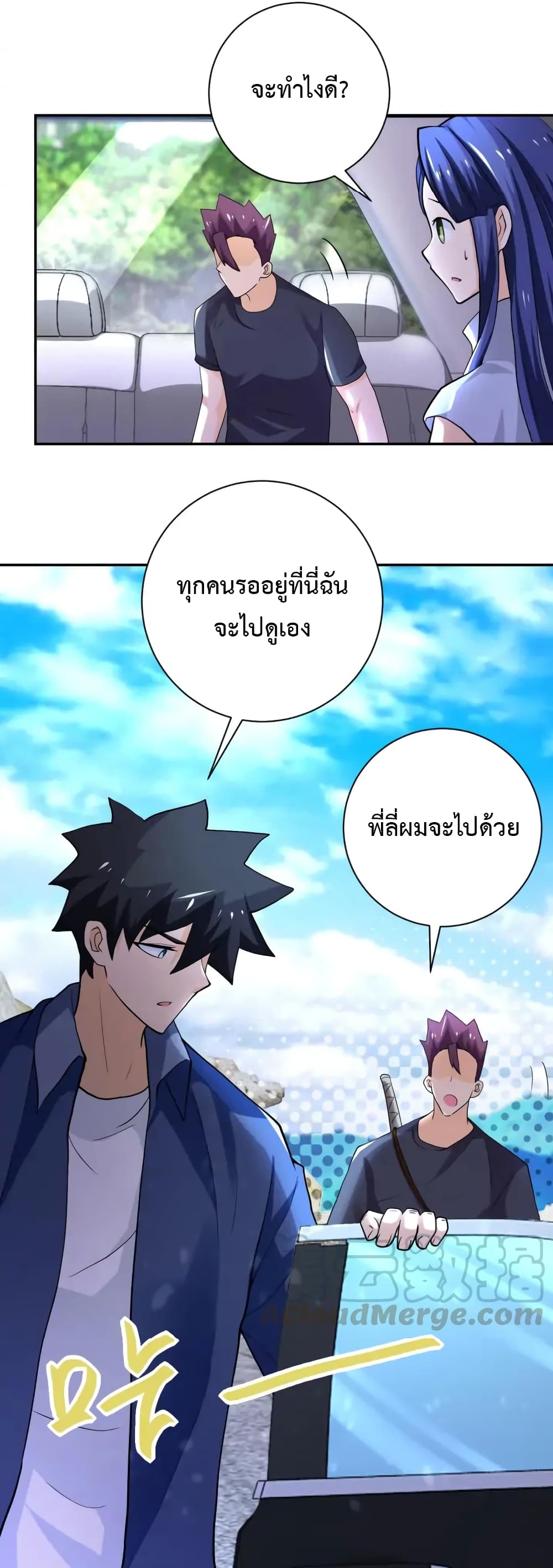 à¸­à¹ˆà¸²à¸™à¸¡à¸±à¸‡à¸‡à¸°