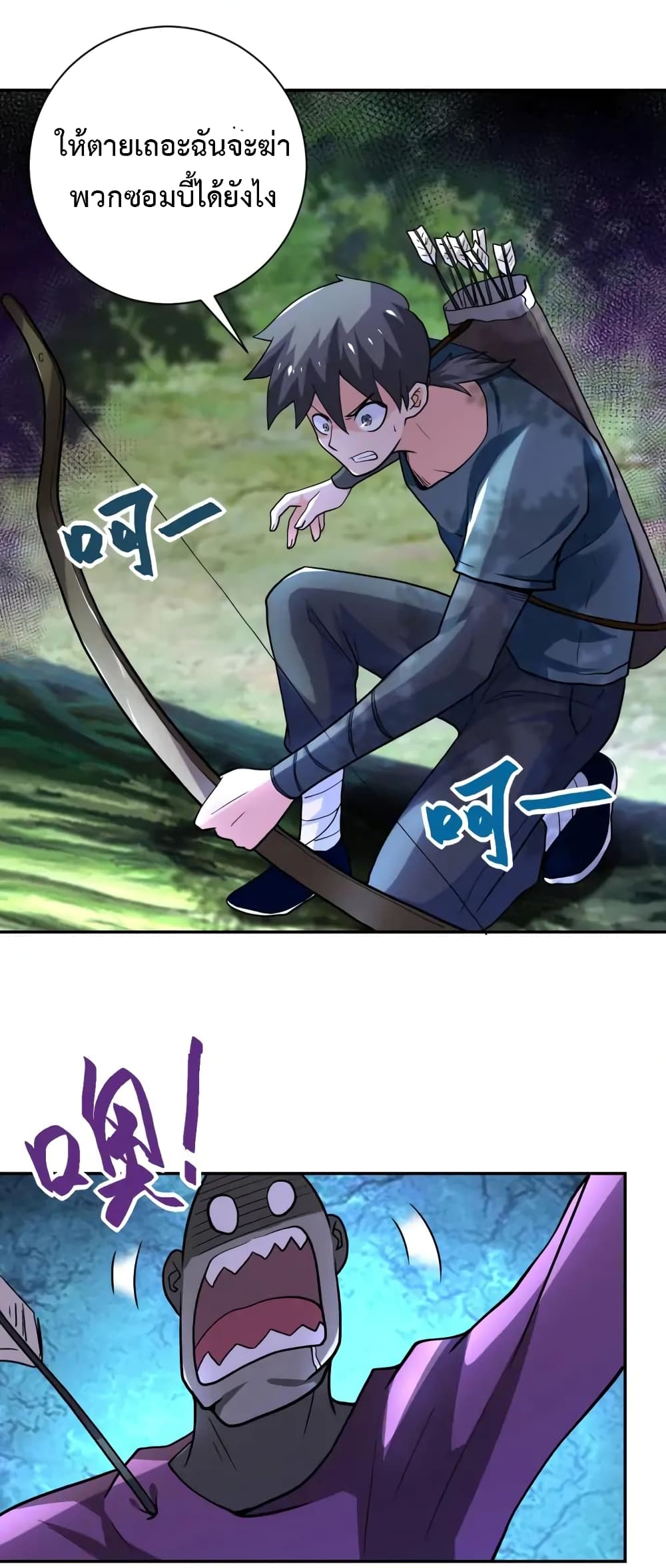 à¸­à¹ˆà¸²à¸™à¸¡à¸±à¸‡à¸‡à¸°