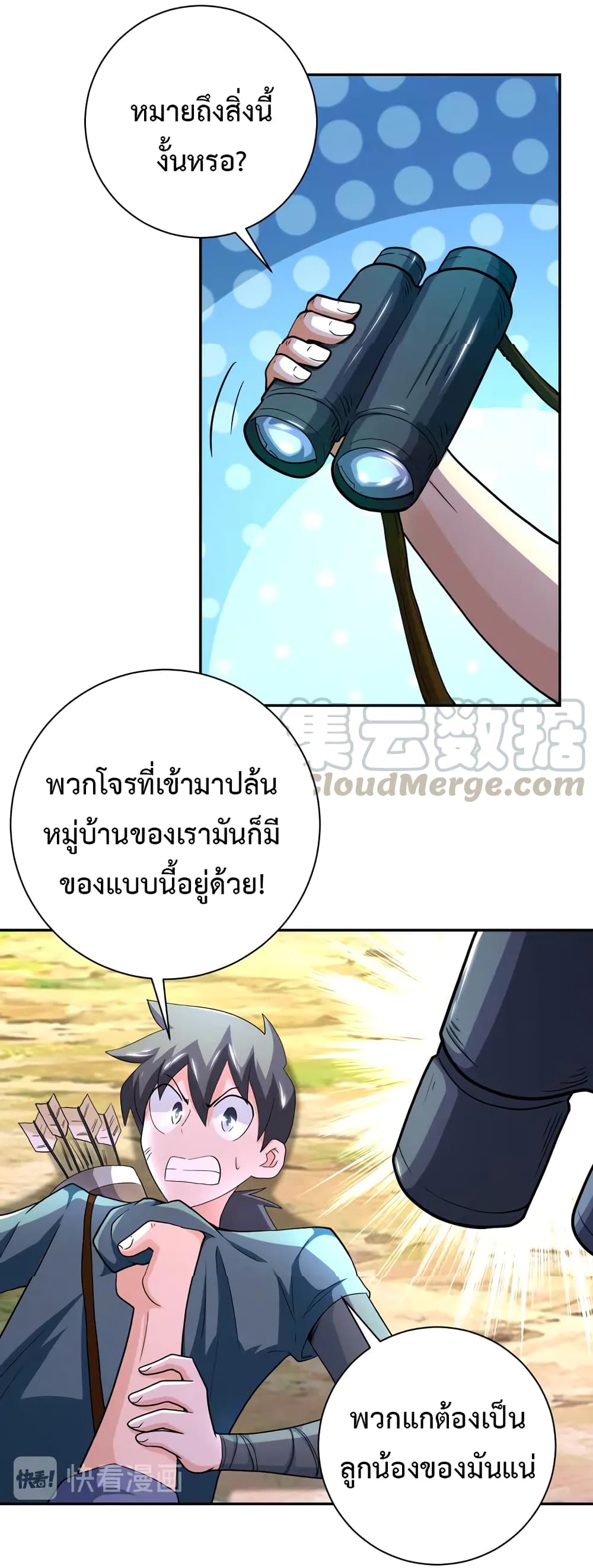 à¸­à¹ˆà¸²à¸™à¸¡à¸±à¸‡à¸‡à¸°