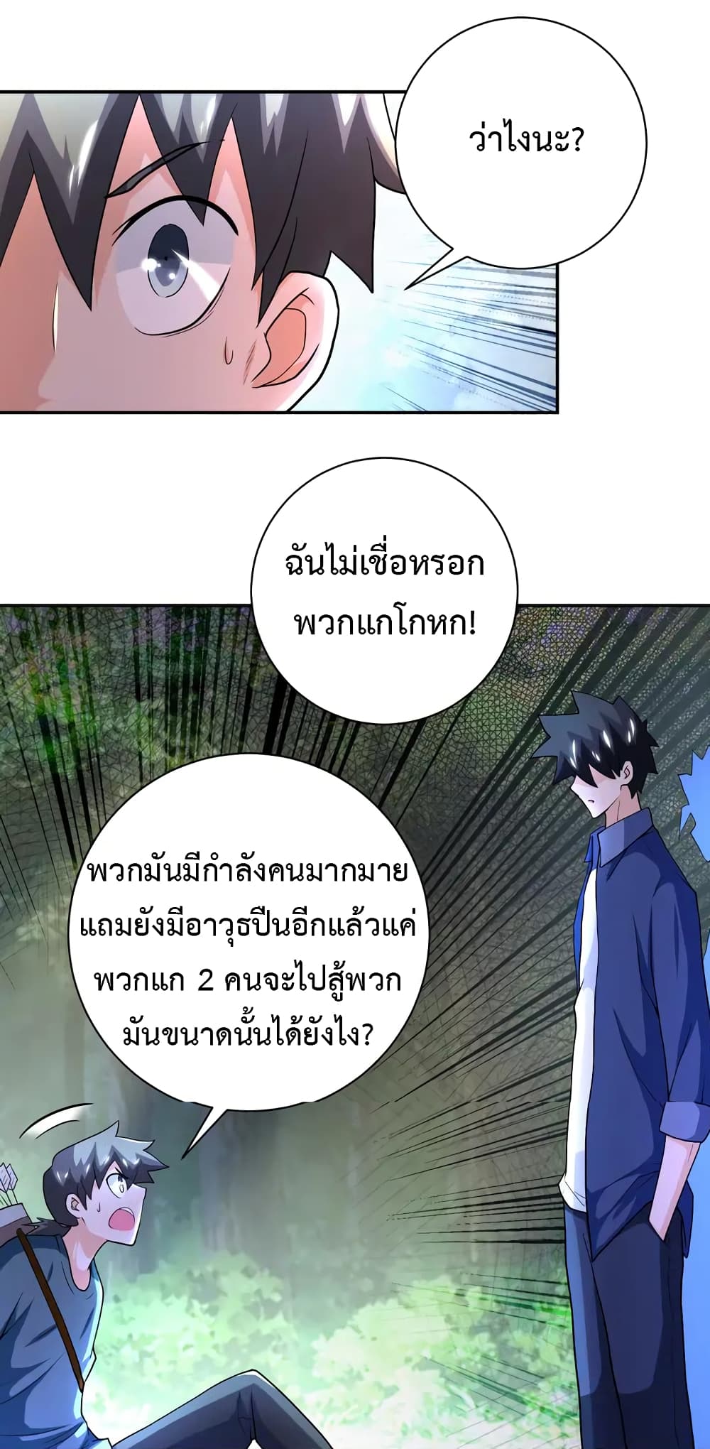 à¸­à¹ˆà¸²à¸™à¸¡à¸±à¸‡à¸‡à¸°