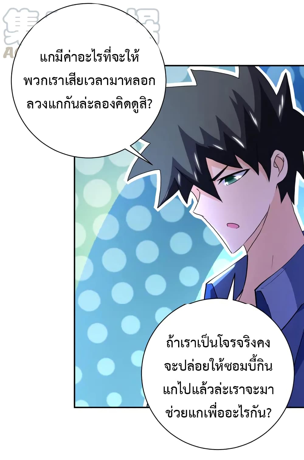 à¸­à¹ˆà¸²à¸™à¸¡à¸±à¸‡à¸‡à¸°