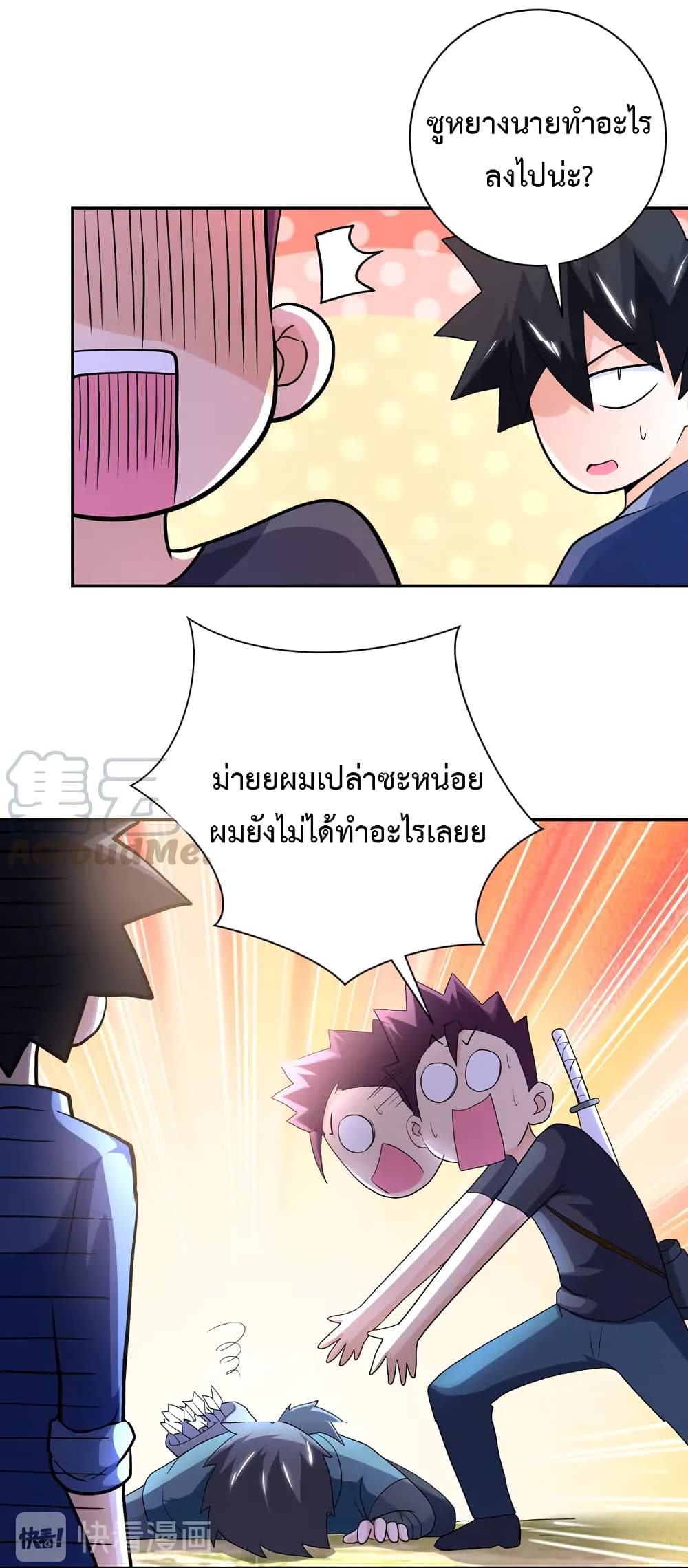 à¸­à¹ˆà¸²à¸™à¸¡à¸±à¸‡à¸‡à¸°