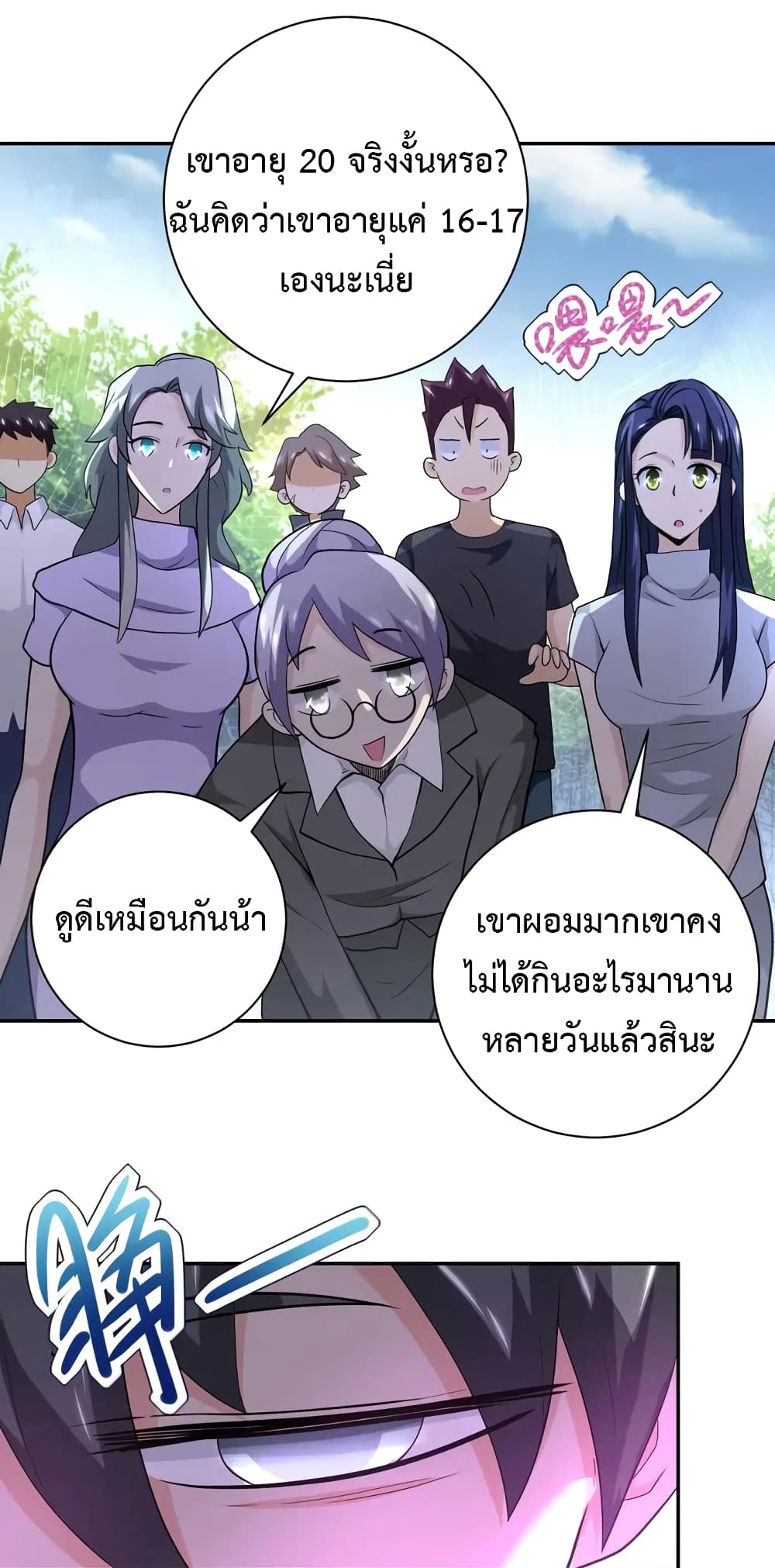 à¸­à¹ˆà¸²à¸™à¸¡à¸±à¸‡à¸‡à¸°