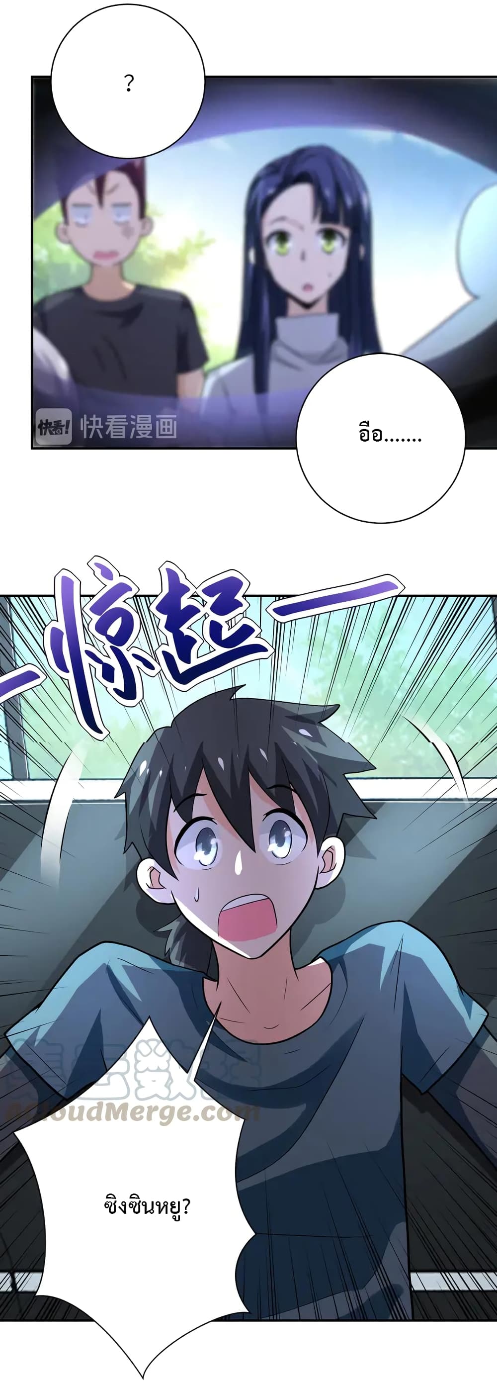 à¸­à¹ˆà¸²à¸™à¸¡à¸±à¸‡à¸‡à¸°