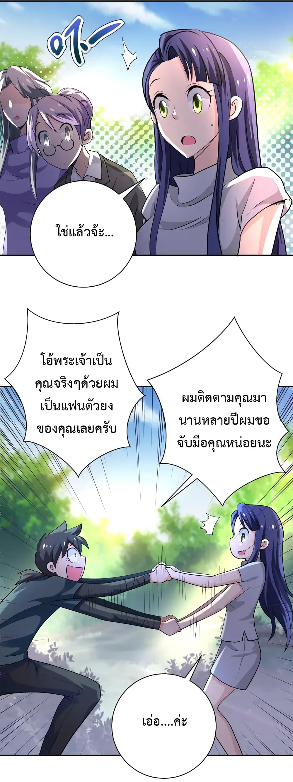 à¸­à¹ˆà¸²à¸™à¸¡à¸±à¸‡à¸‡à¸°