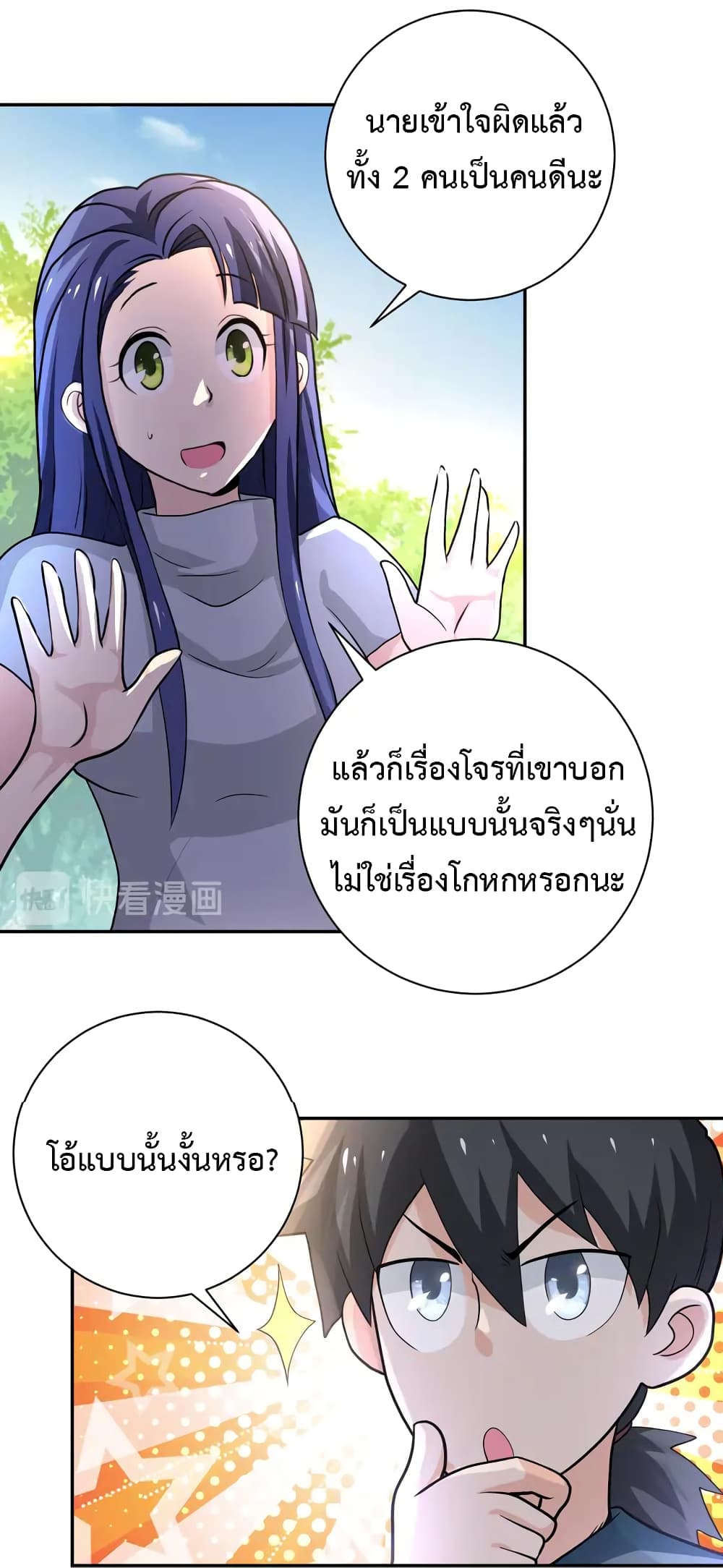 à¸­à¹ˆà¸²à¸™à¸¡à¸±à¸‡à¸‡à¸°