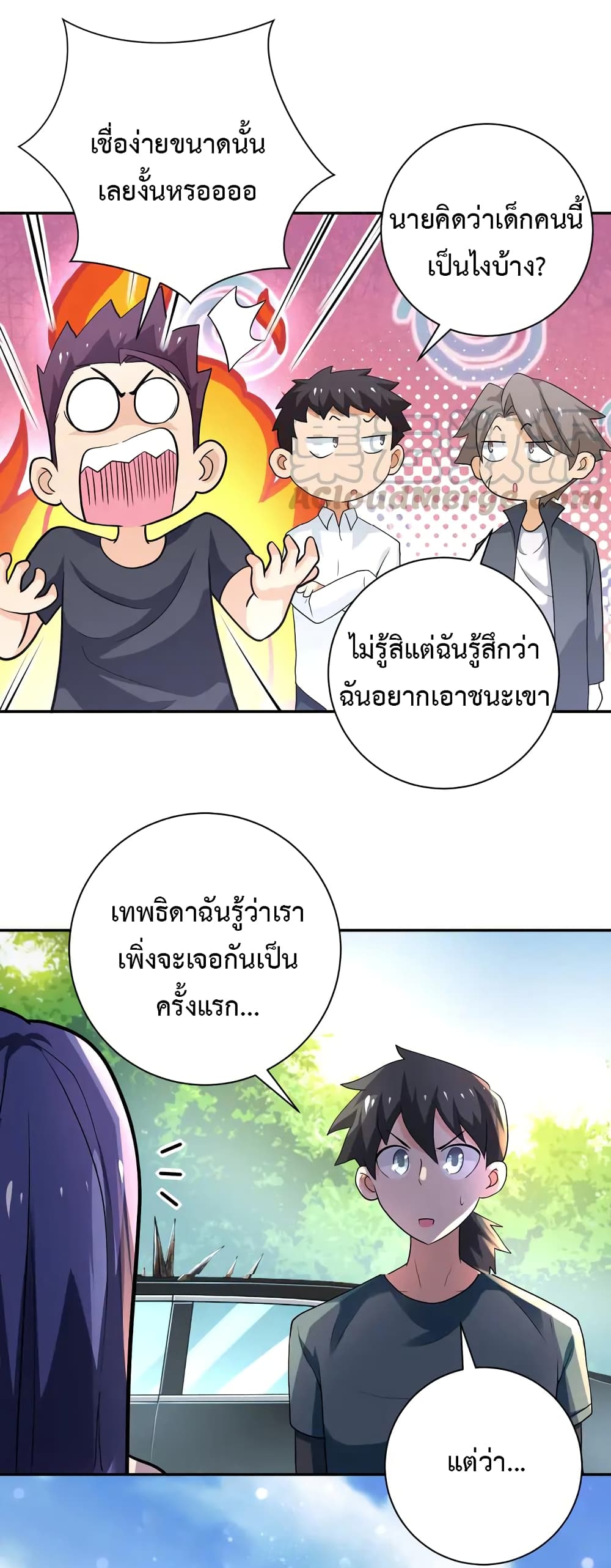à¸­à¹ˆà¸²à¸™à¸¡à¸±à¸‡à¸‡à¸°