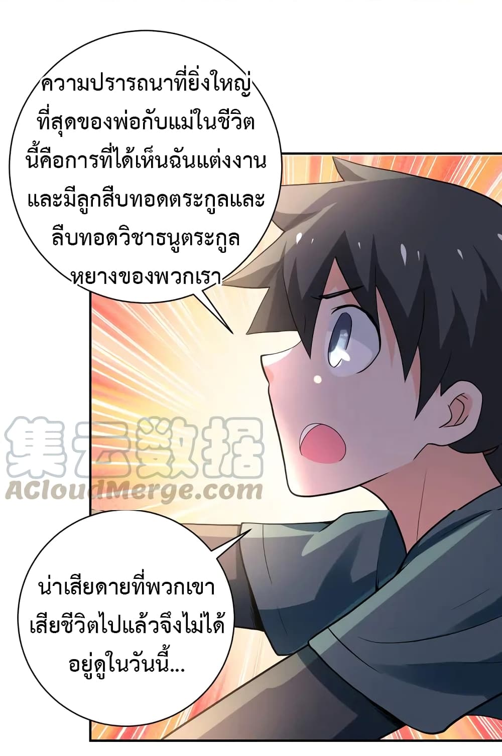 à¸­à¹ˆà¸²à¸™à¸¡à¸±à¸‡à¸‡à¸°