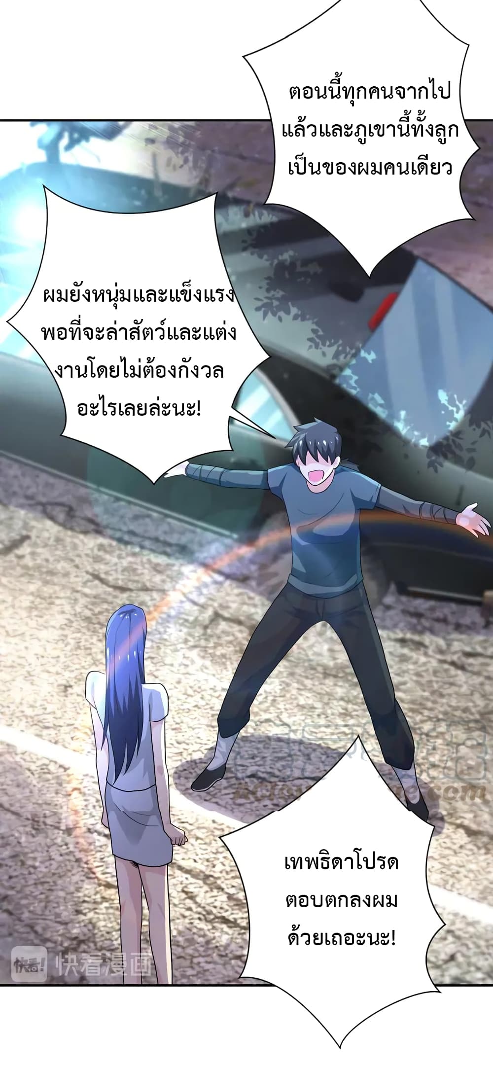 à¸­à¹ˆà¸²à¸™à¸¡à¸±à¸‡à¸‡à¸°