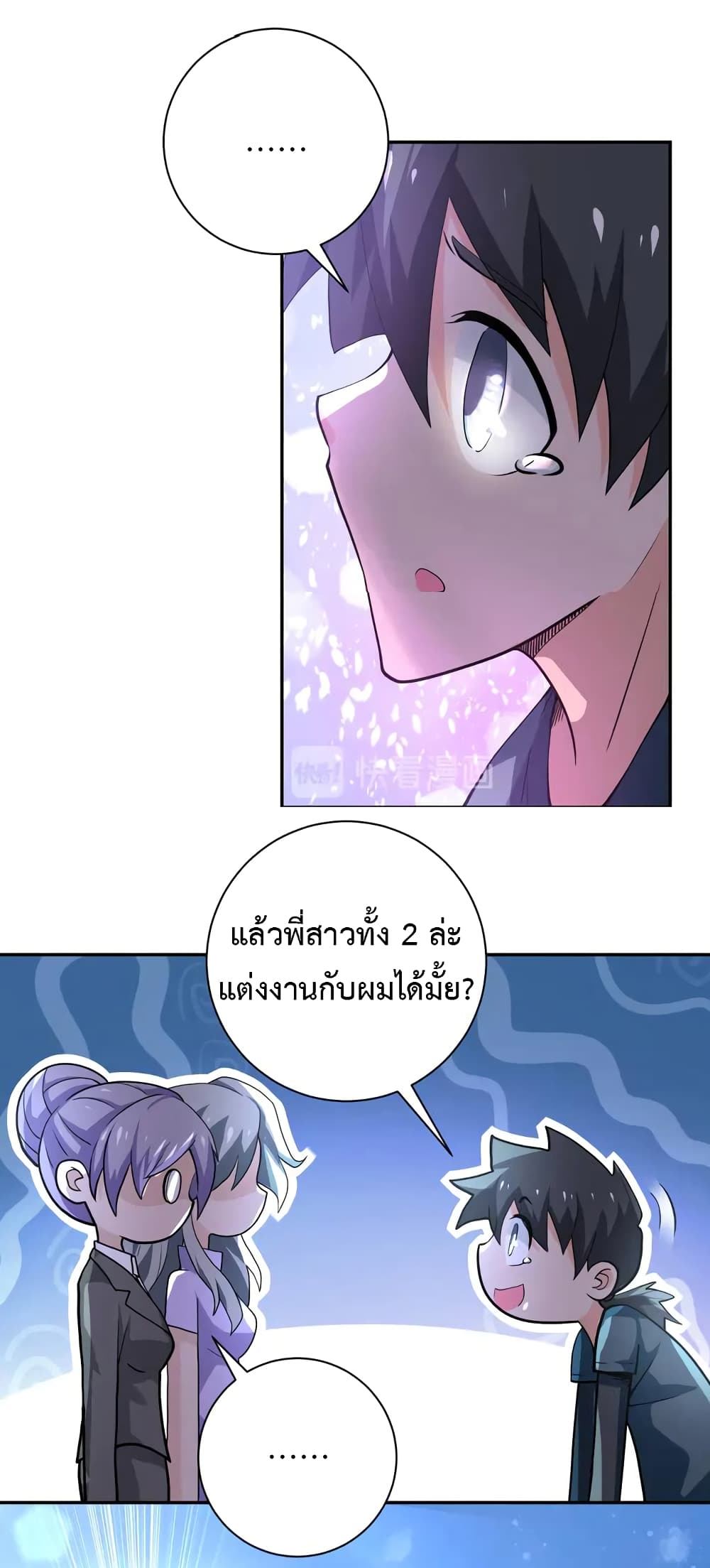 à¸­à¹ˆà¸²à¸™à¸¡à¸±à¸‡à¸‡à¸°