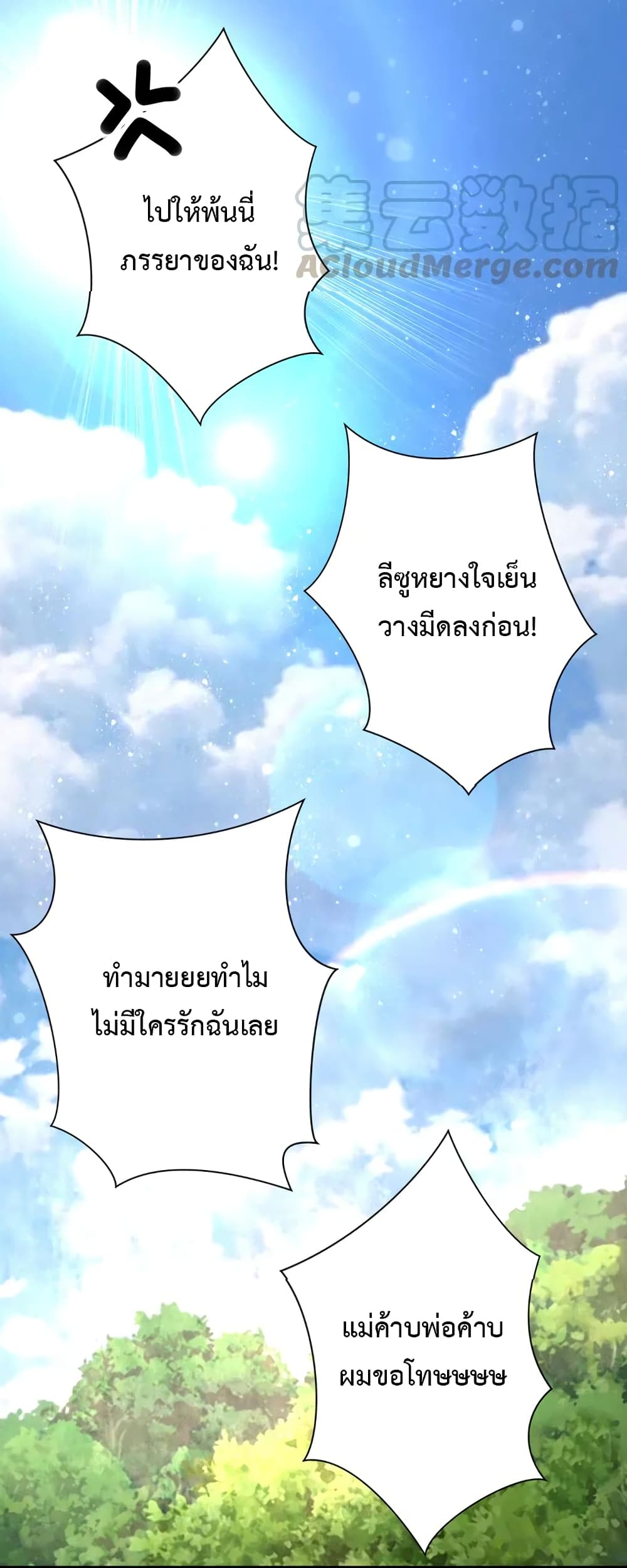 à¸­à¹ˆà¸²à¸™à¸¡à¸±à¸‡à¸‡à¸°