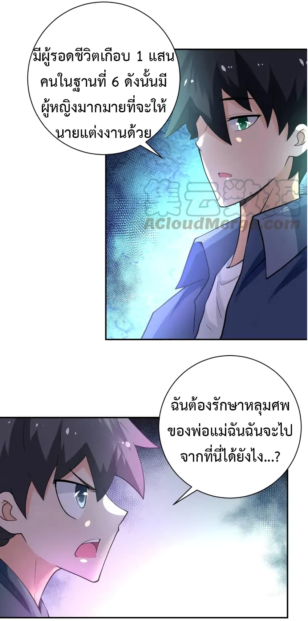 à¸­à¹ˆà¸²à¸™à¸¡à¸±à¸‡à¸‡à¸°