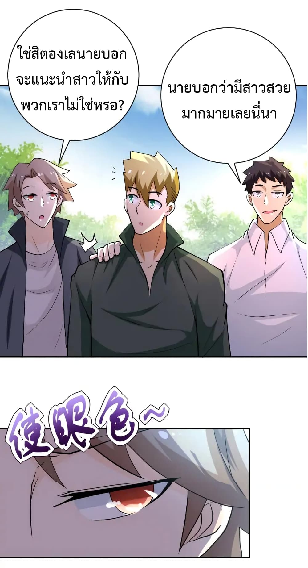 à¸­à¹ˆà¸²à¸™à¸¡à¸±à¸‡à¸‡à¸°