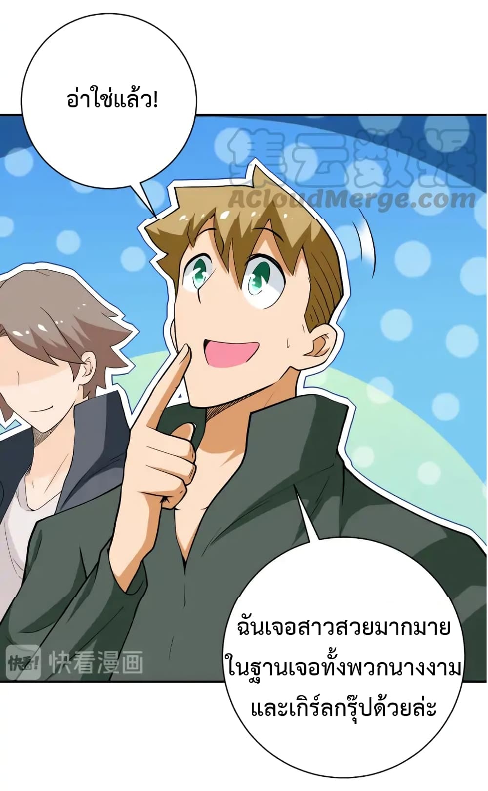 à¸­à¹ˆà¸²à¸™à¸¡à¸±à¸‡à¸‡à¸°