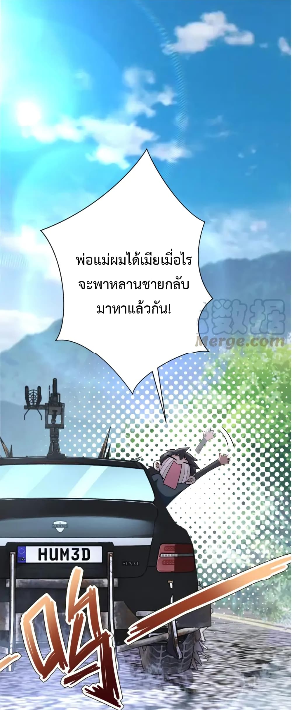 à¸­à¹ˆà¸²à¸™à¸¡à¸±à¸‡à¸‡à¸°