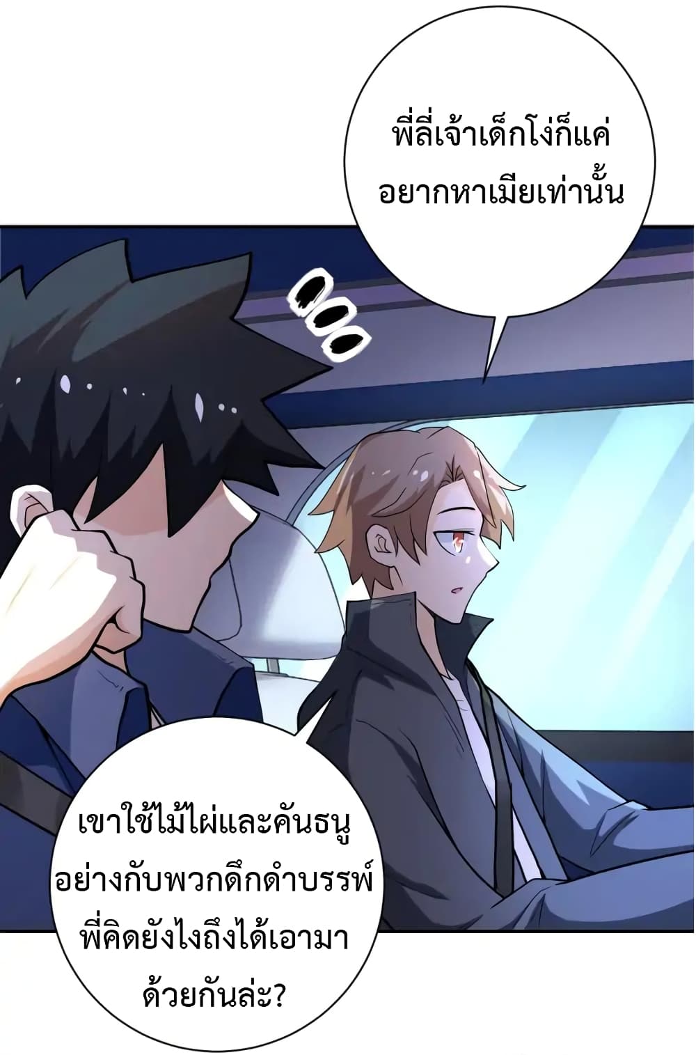 à¸­à¹ˆà¸²à¸™à¸¡à¸±à¸‡à¸‡à¸°