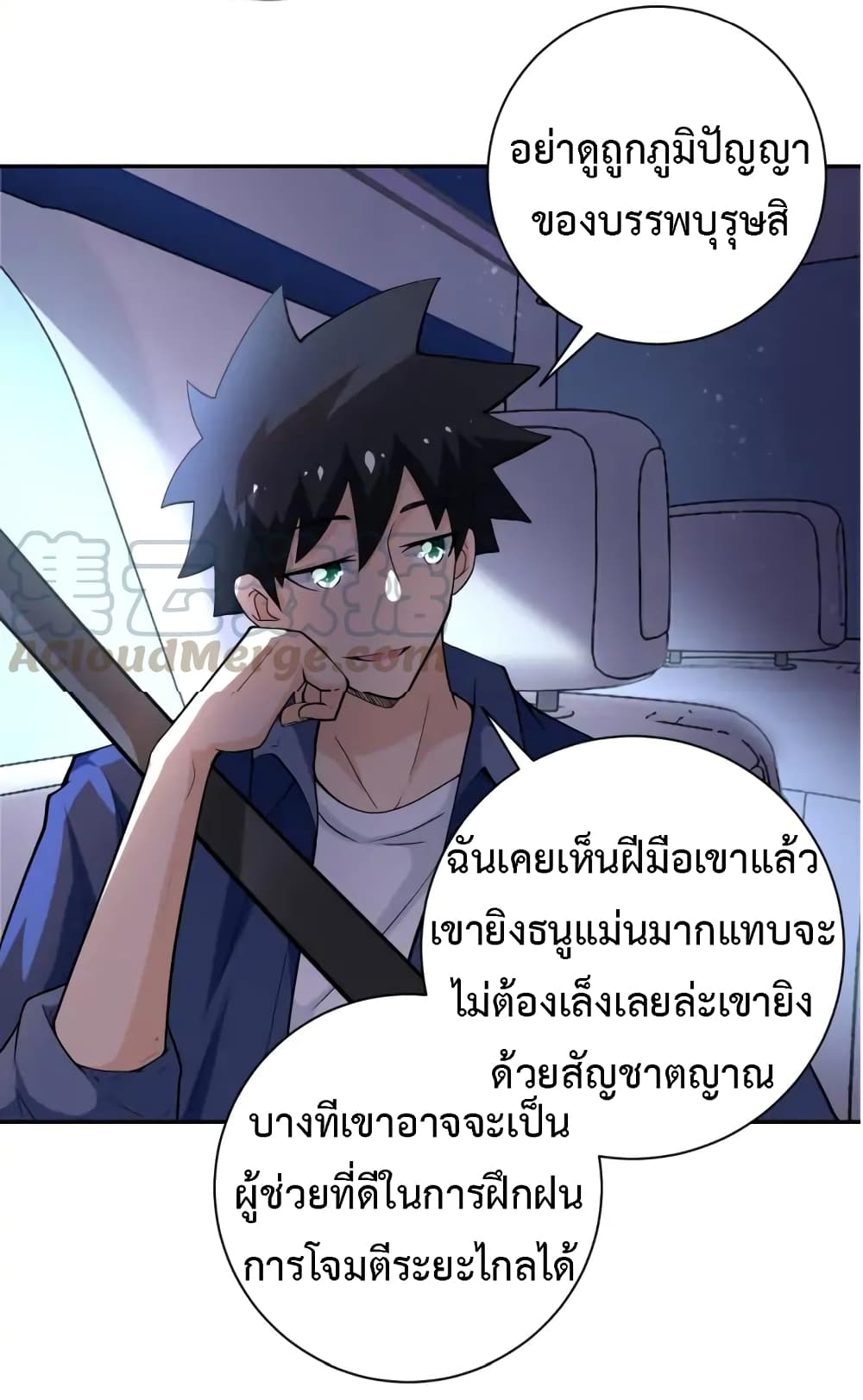 à¸­à¹ˆà¸²à¸™à¸¡à¸±à¸‡à¸‡à¸°