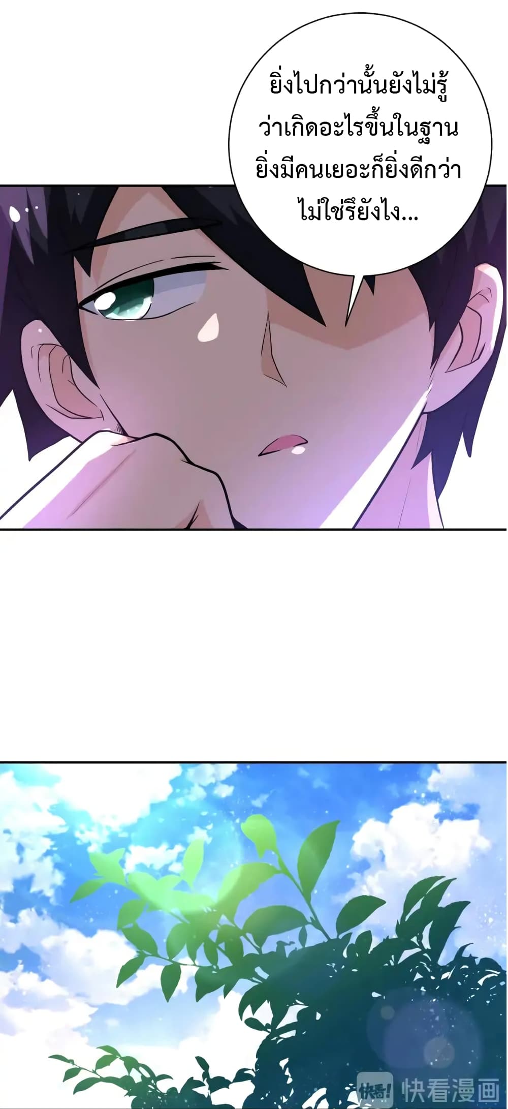 à¸­à¹ˆà¸²à¸™à¸¡à¸±à¸‡à¸‡à¸°