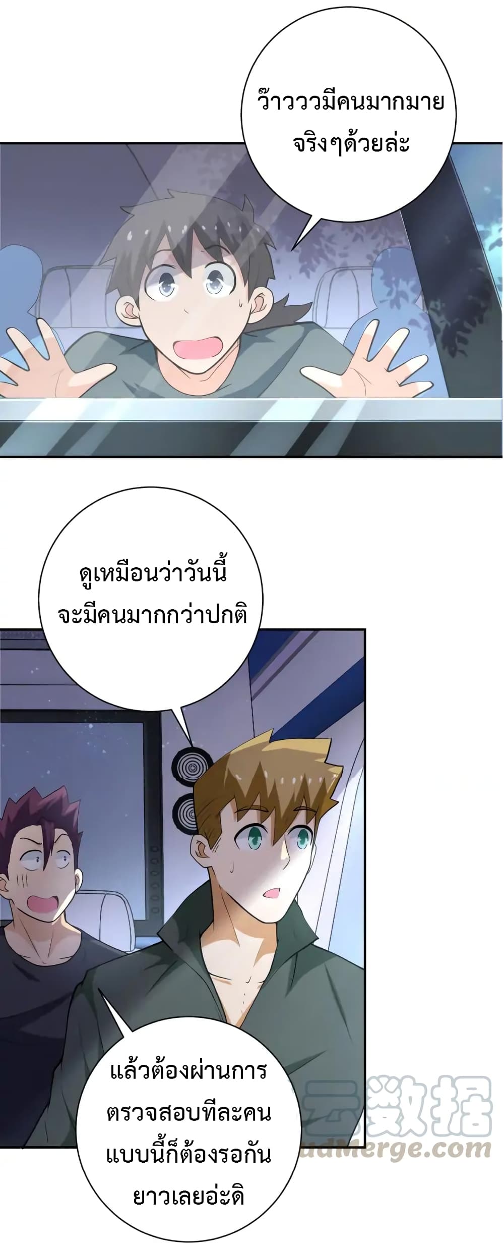 à¸­à¹ˆà¸²à¸™à¸¡à¸±à¸‡à¸‡à¸°
