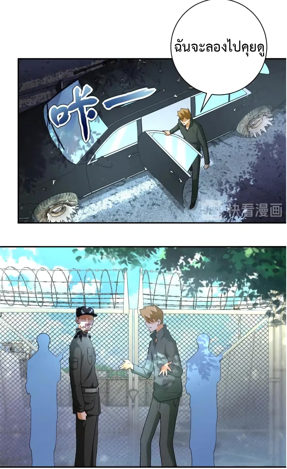 à¸­à¹ˆà¸²à¸™à¸¡à¸±à¸‡à¸‡à¸°